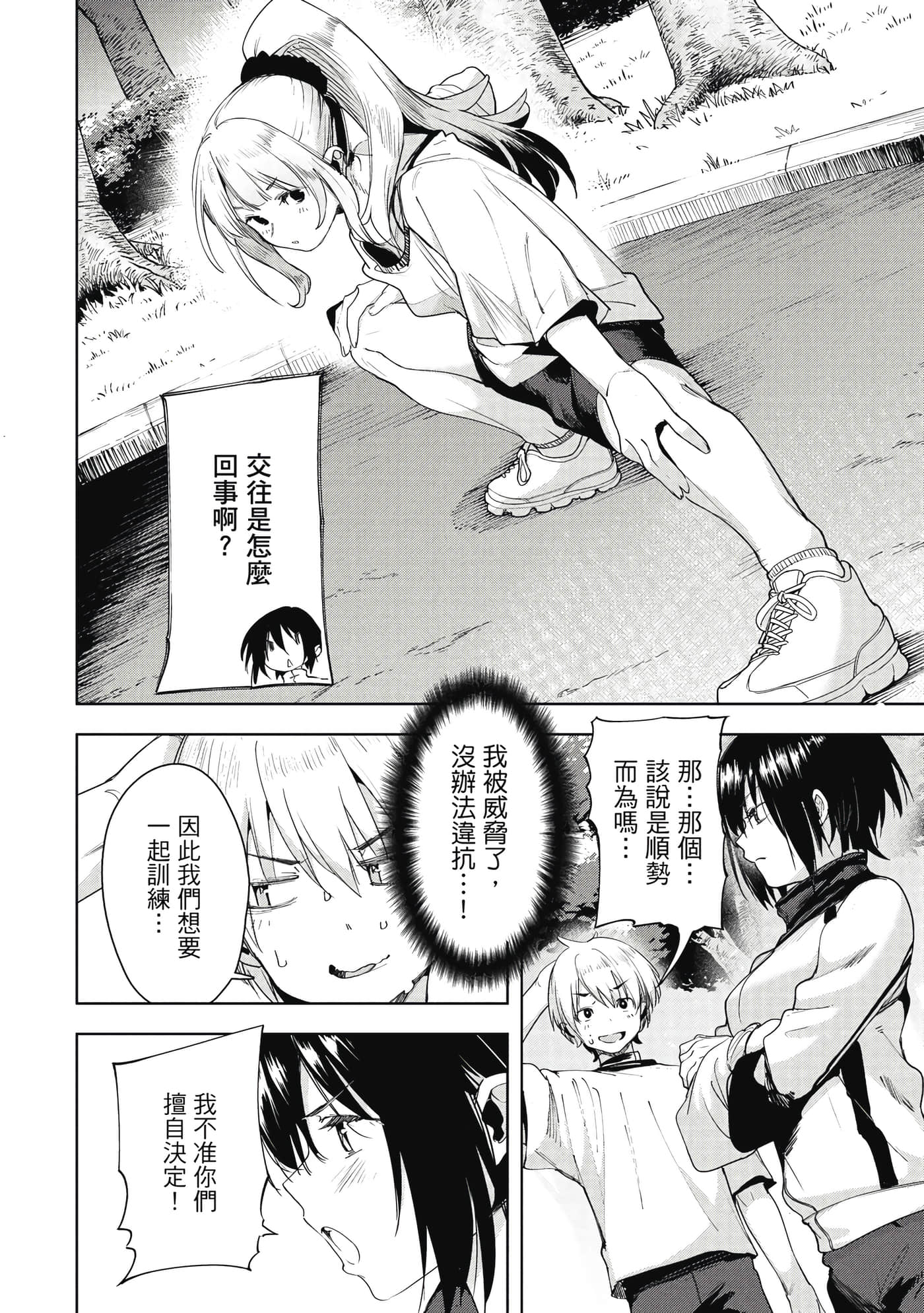 Page 67