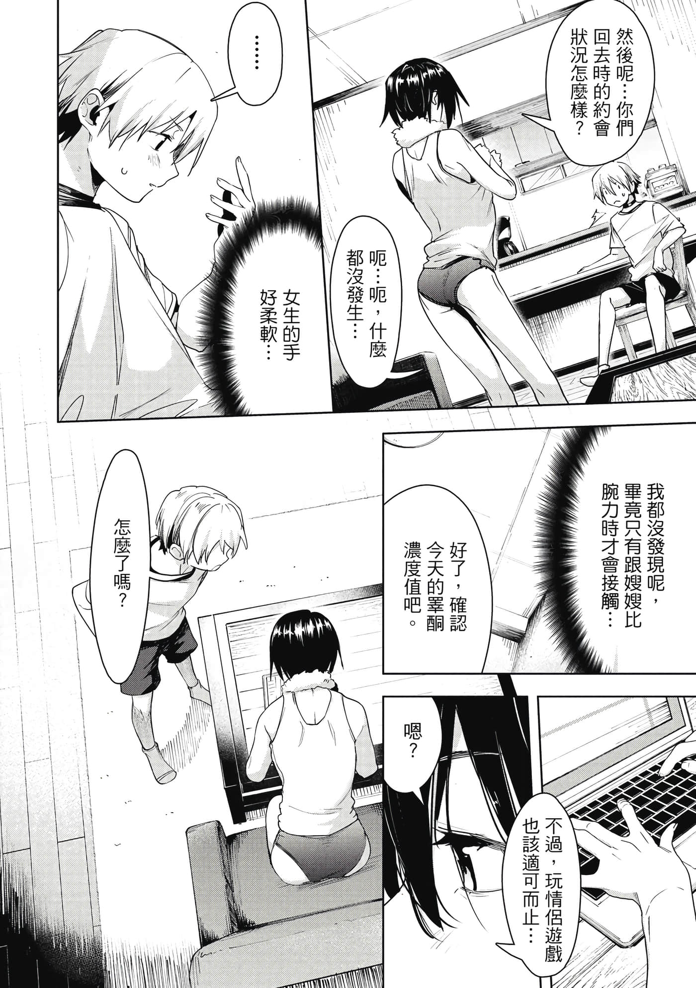 Page 79