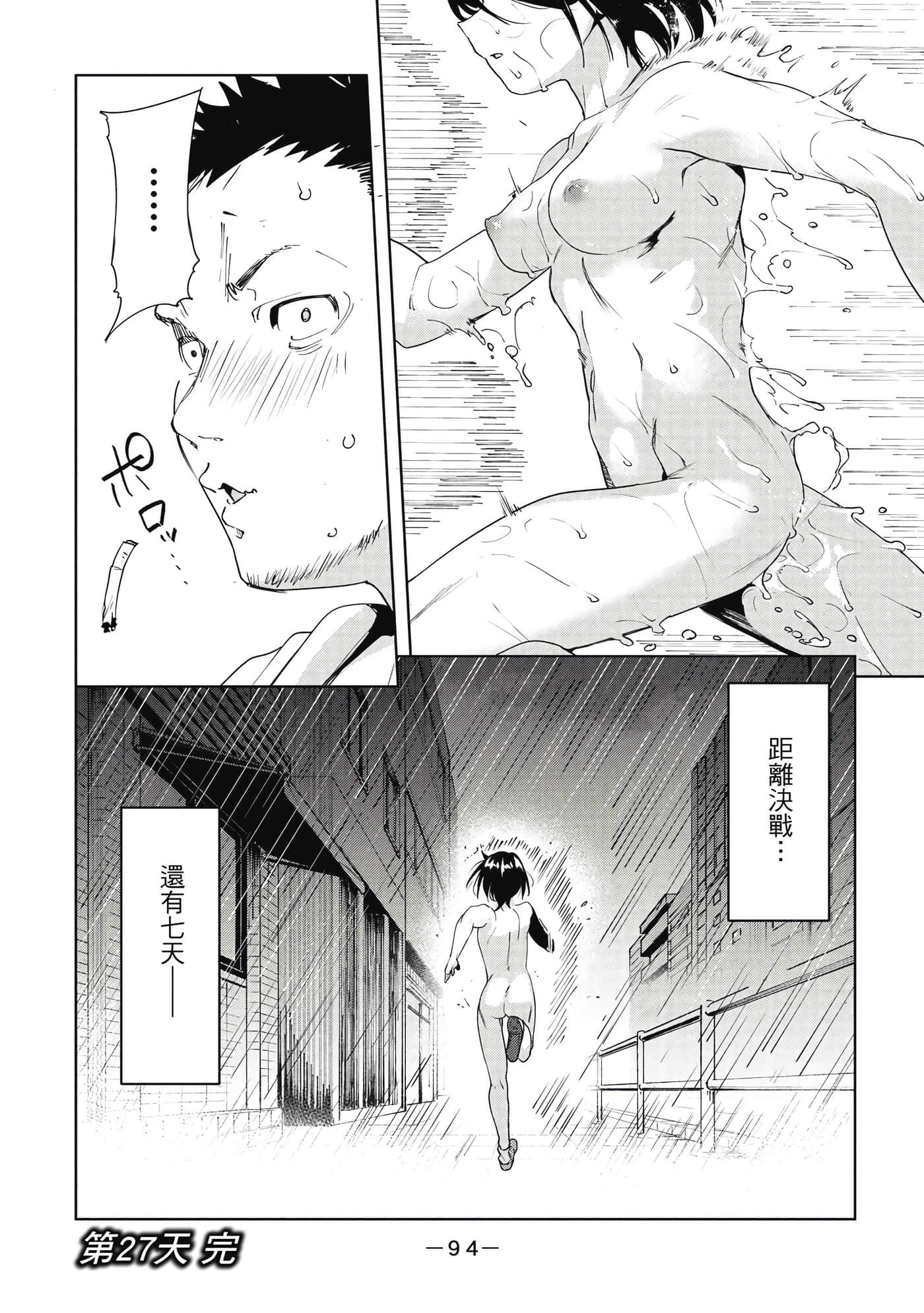 Page 93