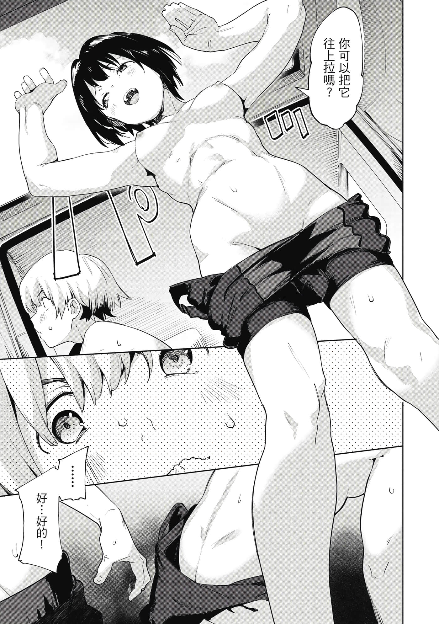 Page 104