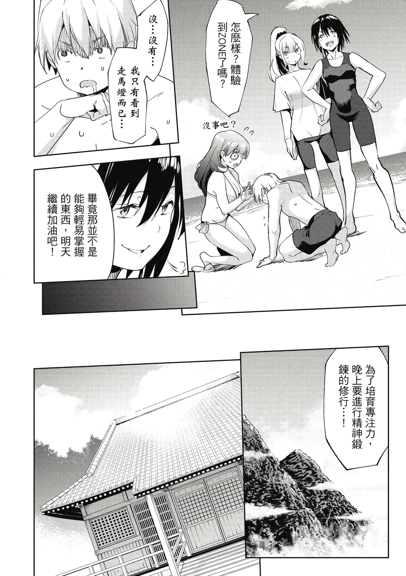 Page 111