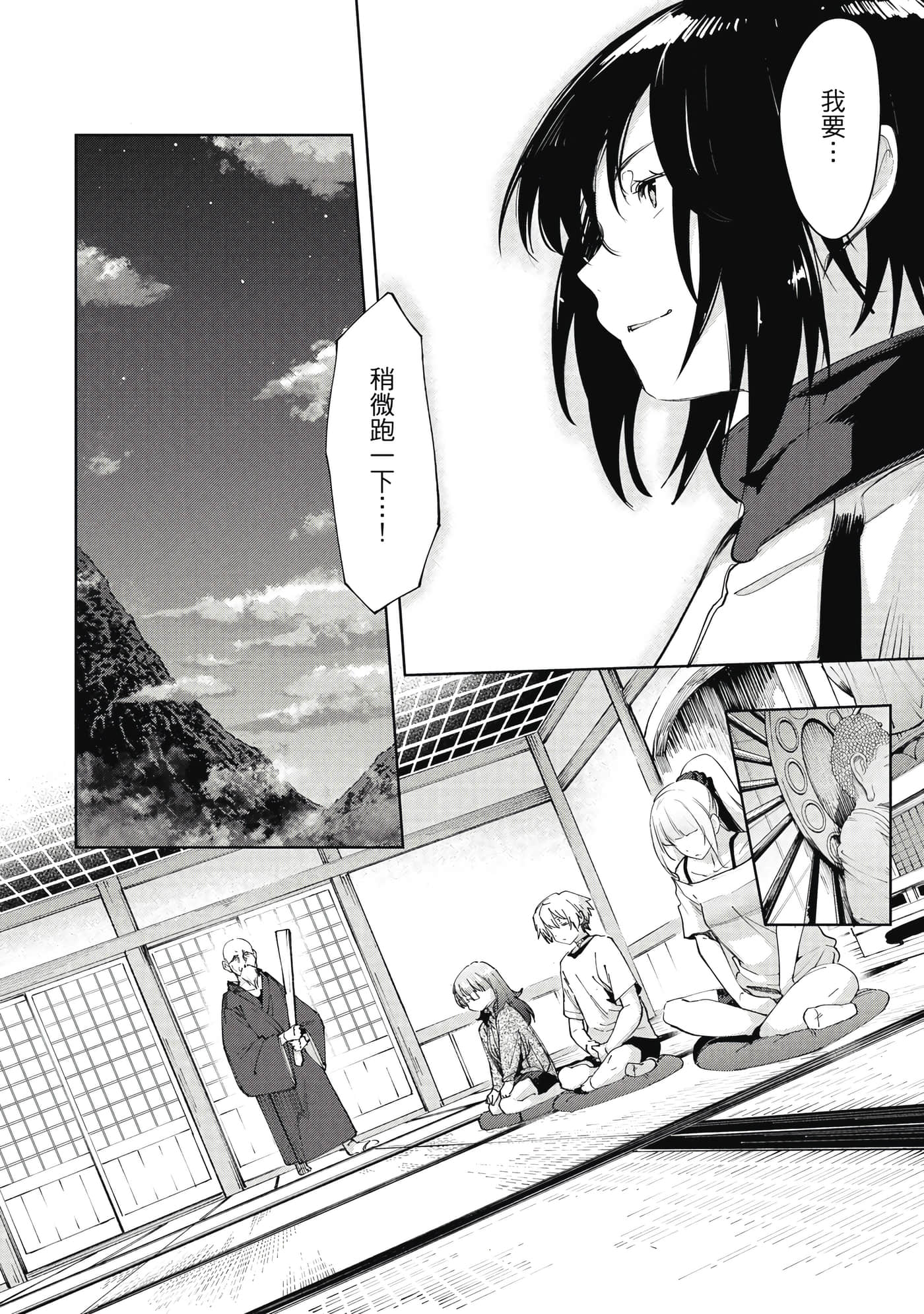 Page 113
