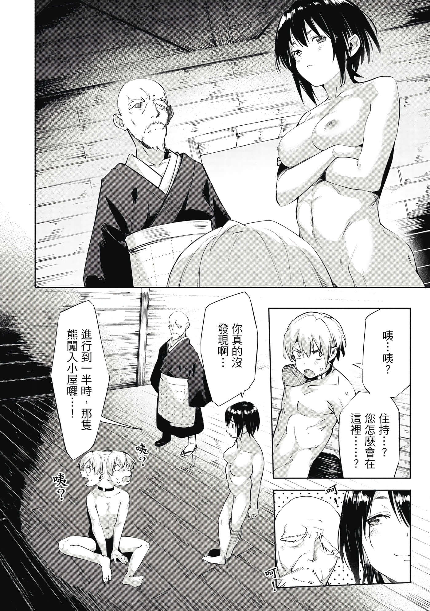 Page 145