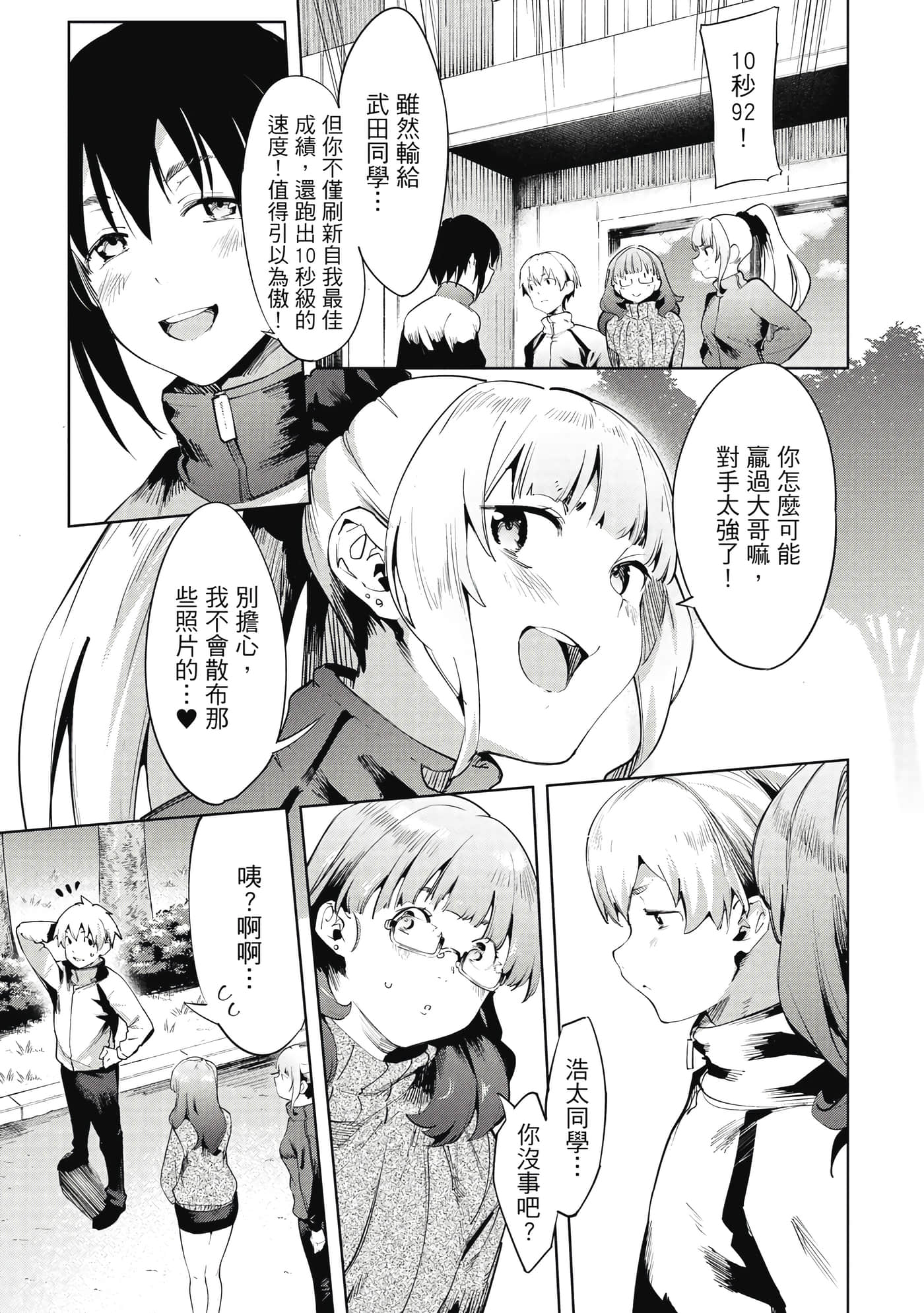Page 164