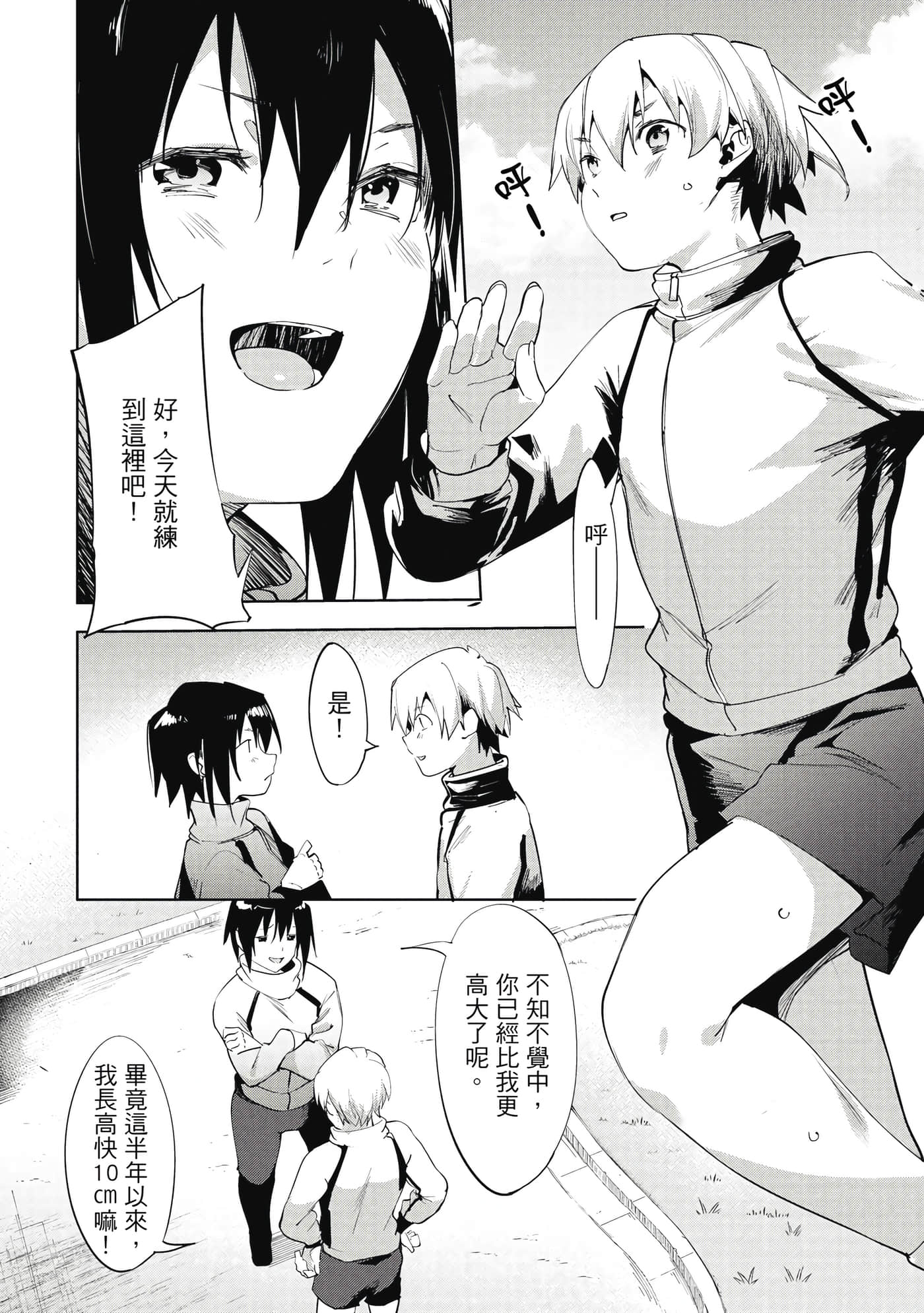 Page 179