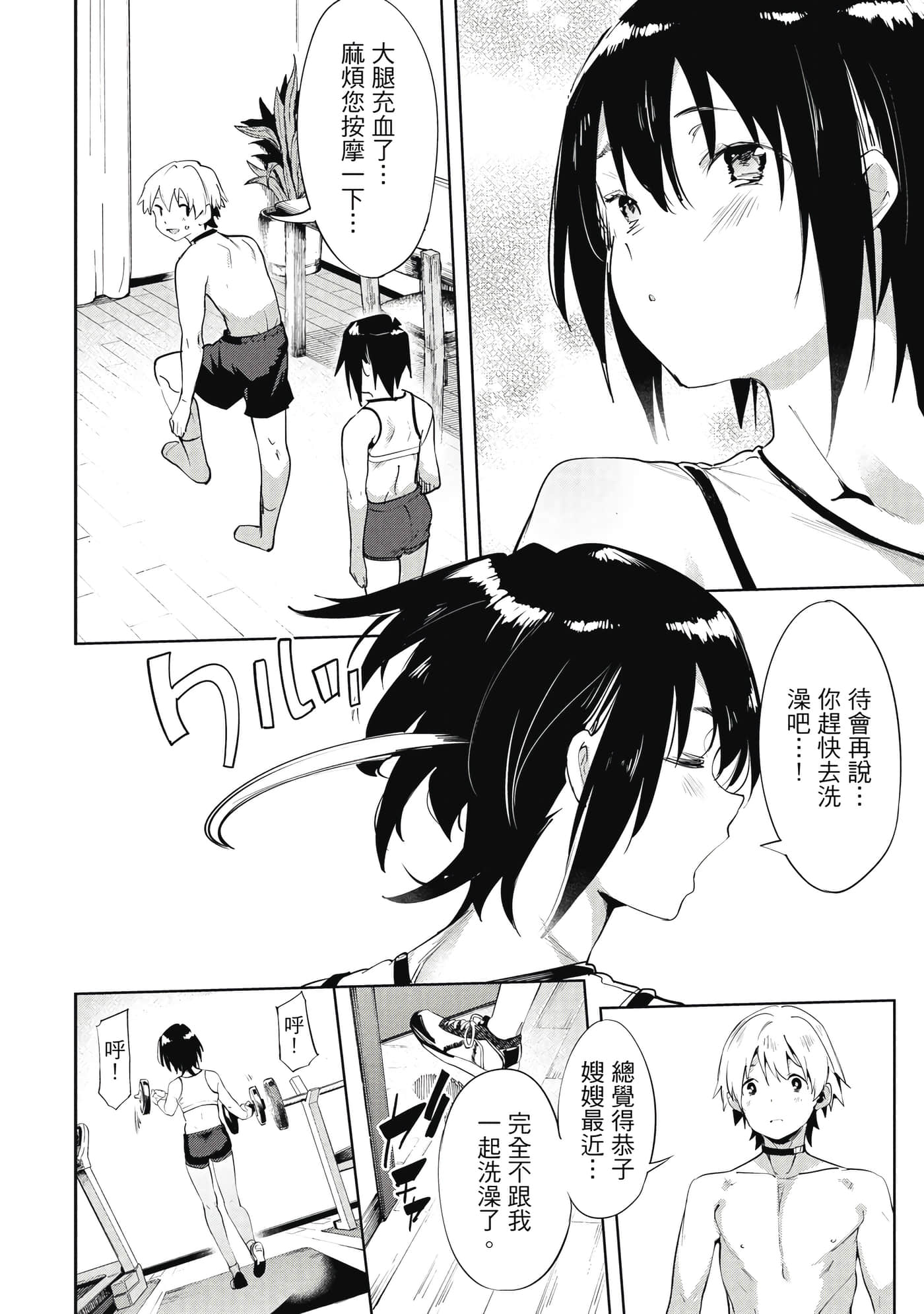 Page 181