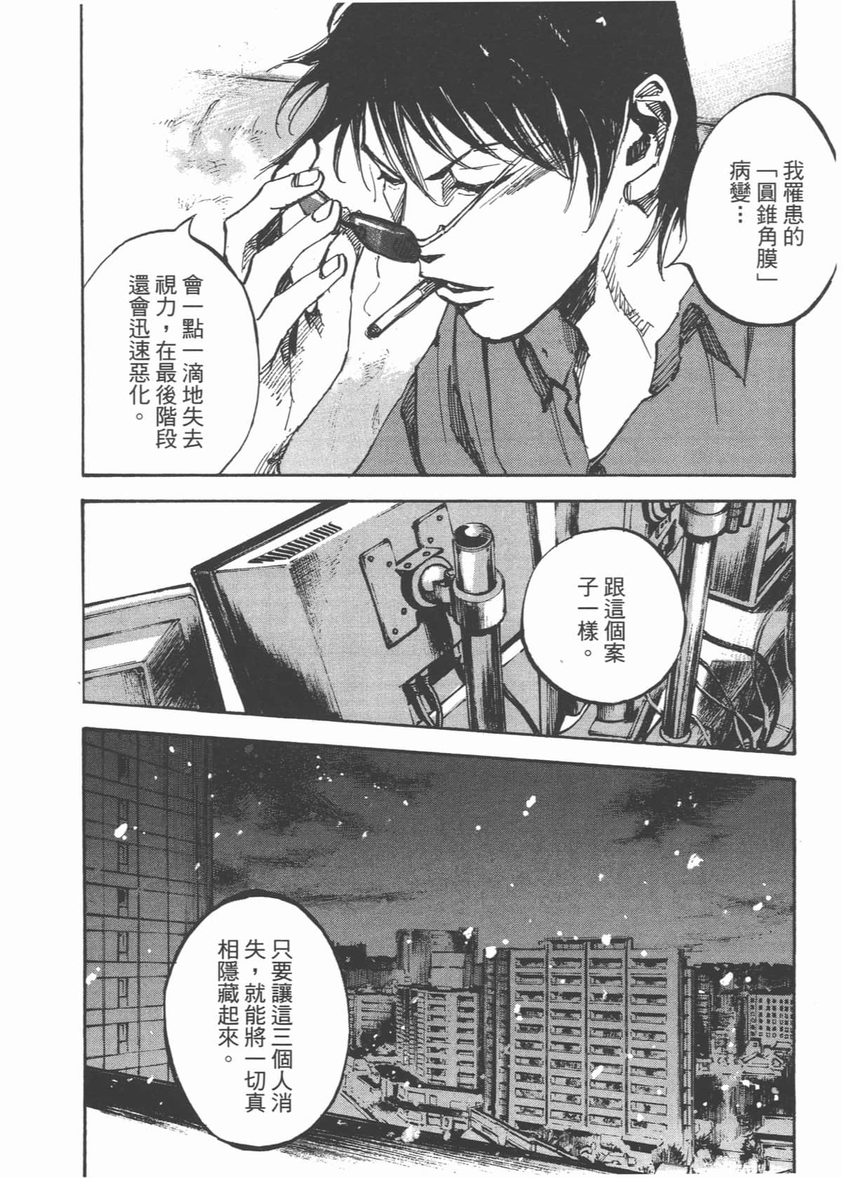 Page 100
