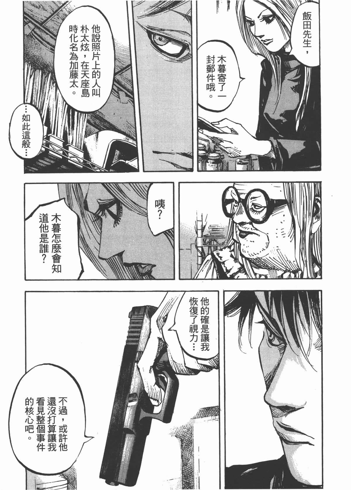 Page 175