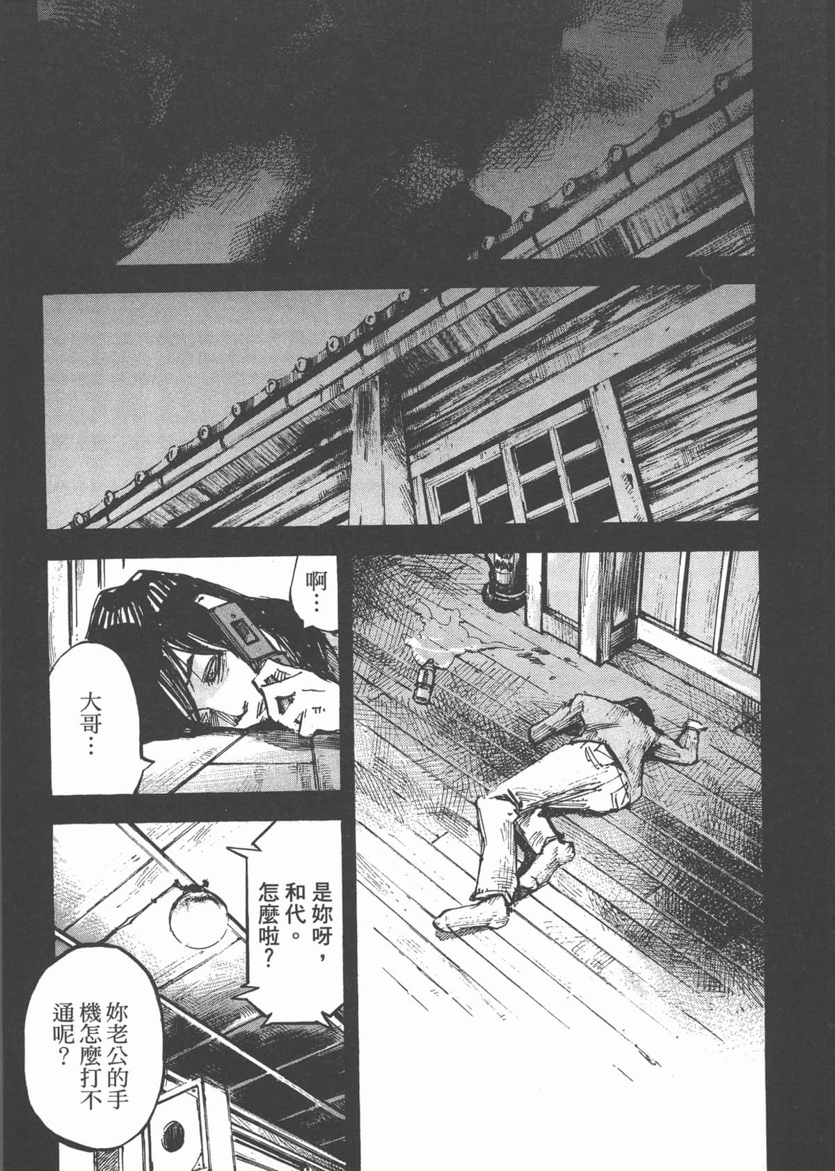 Page 193