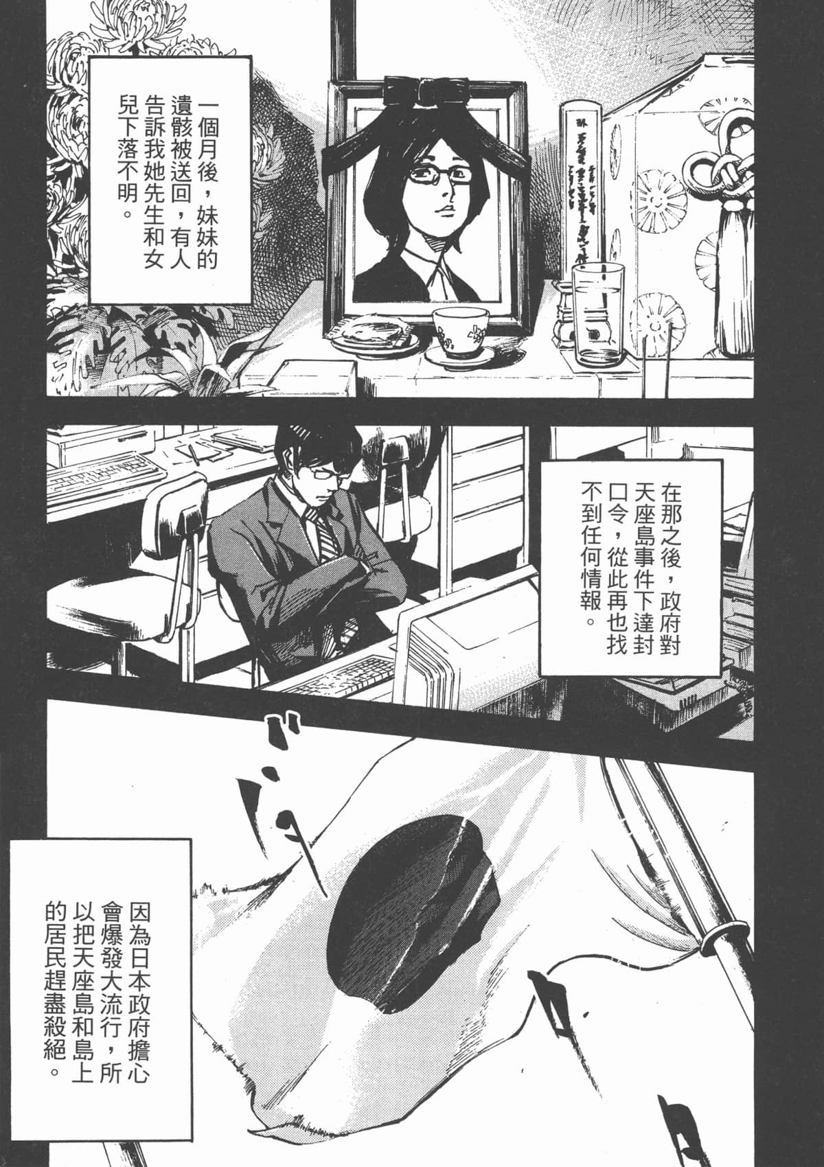 Page 197
