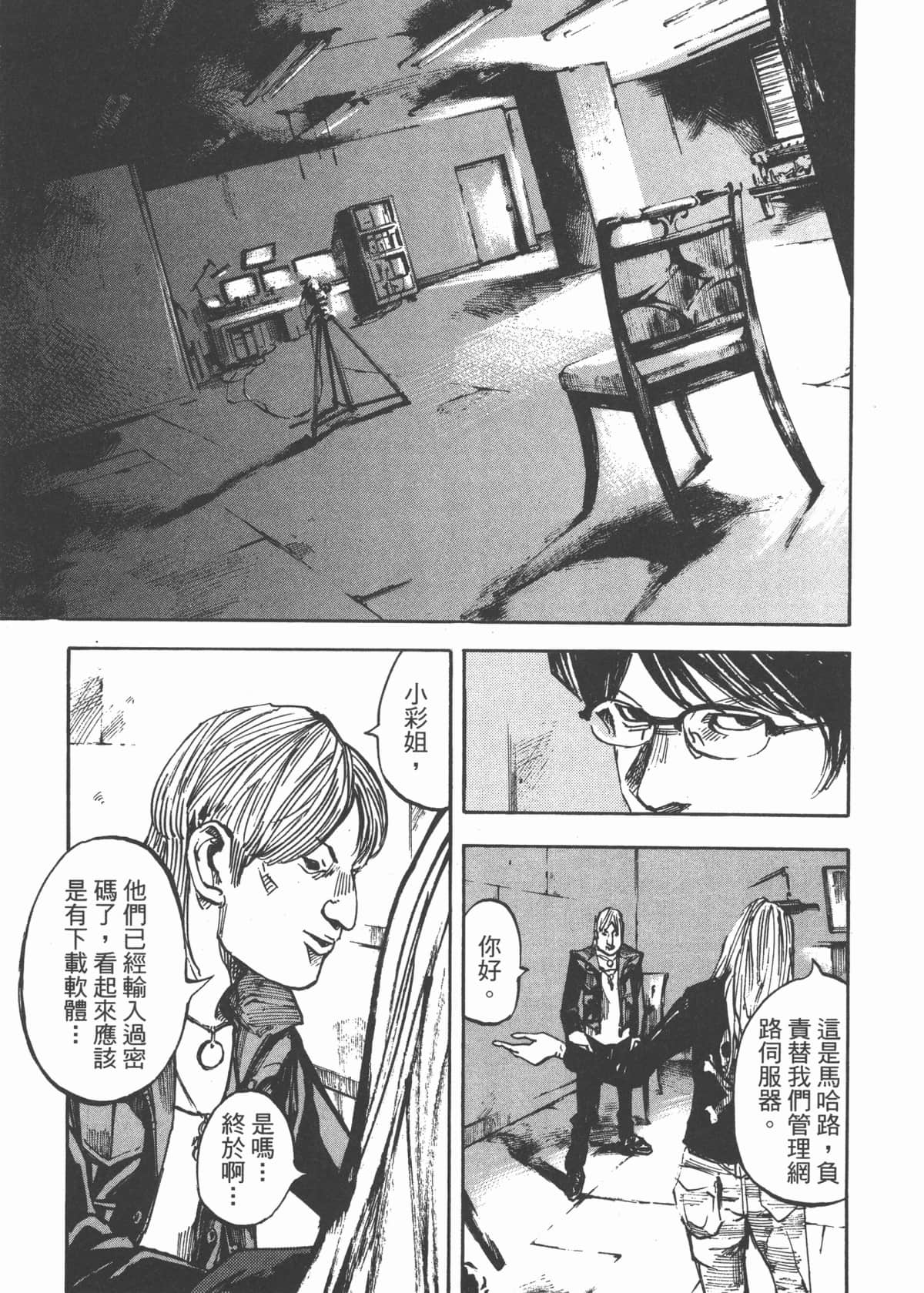 Page 67