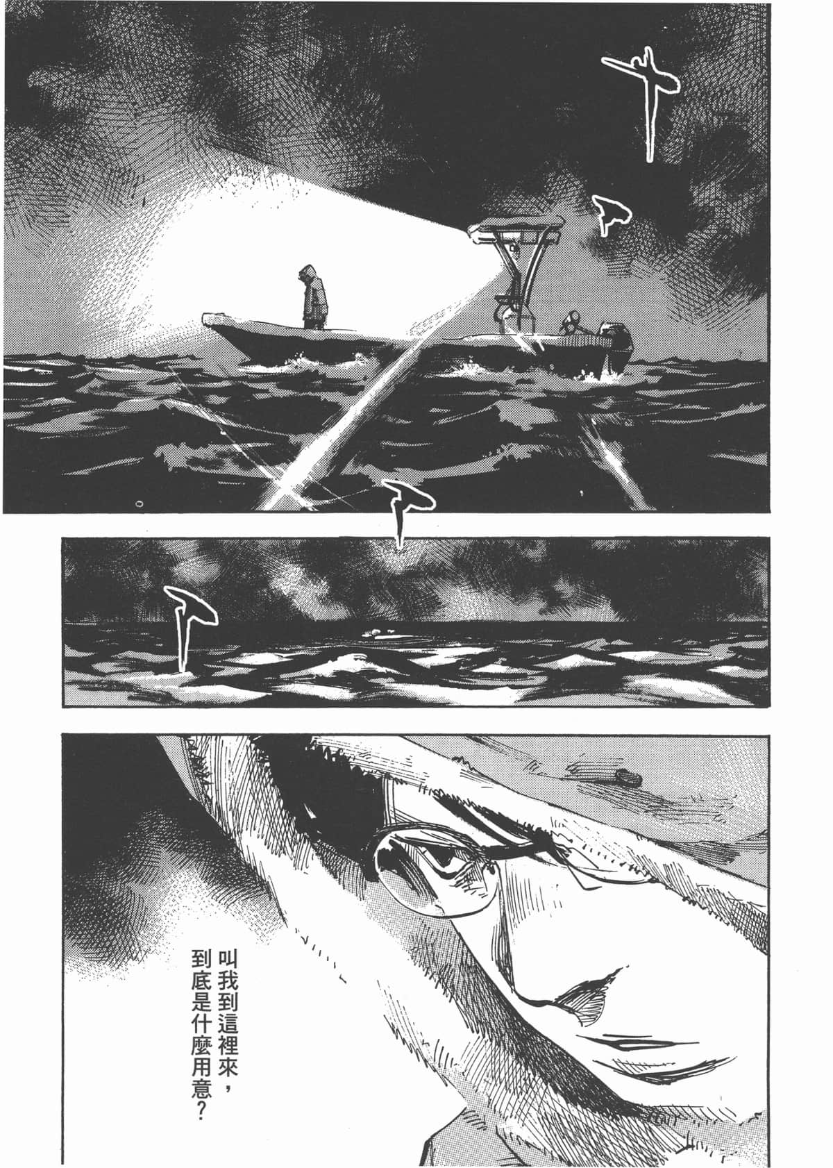 Page 93