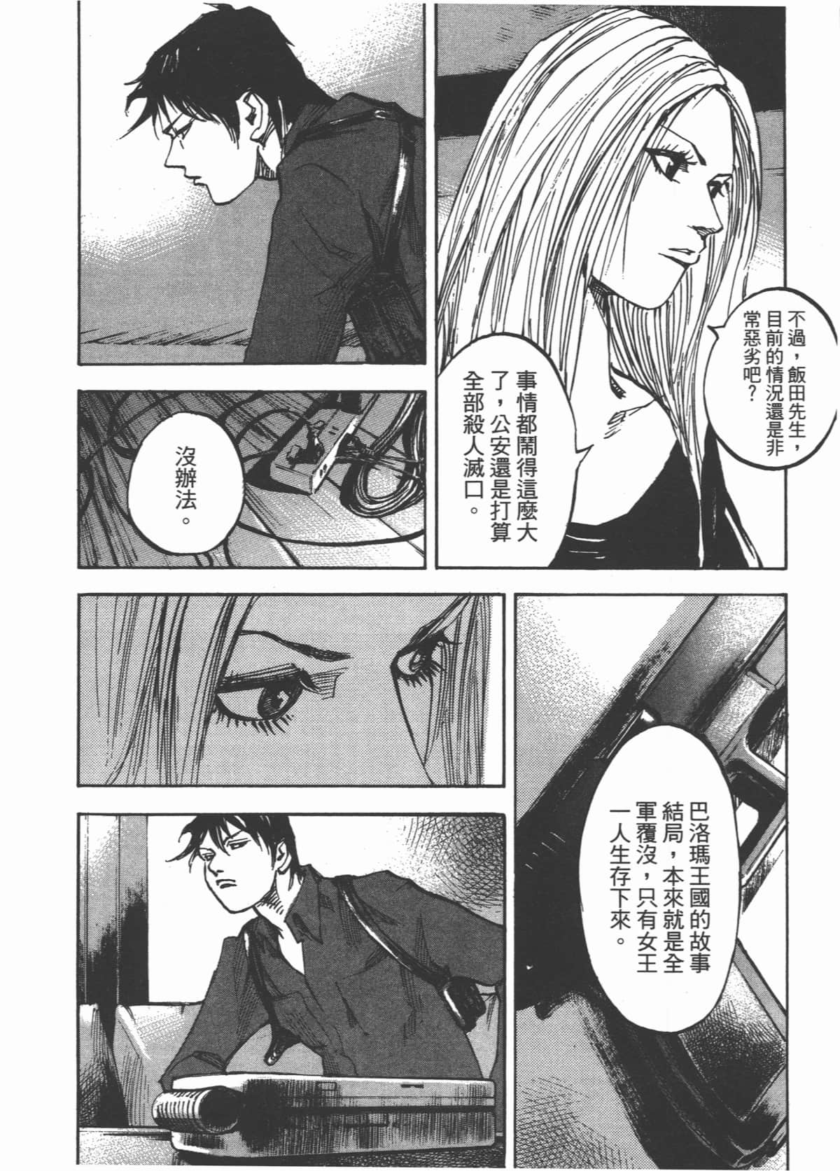 Page 138