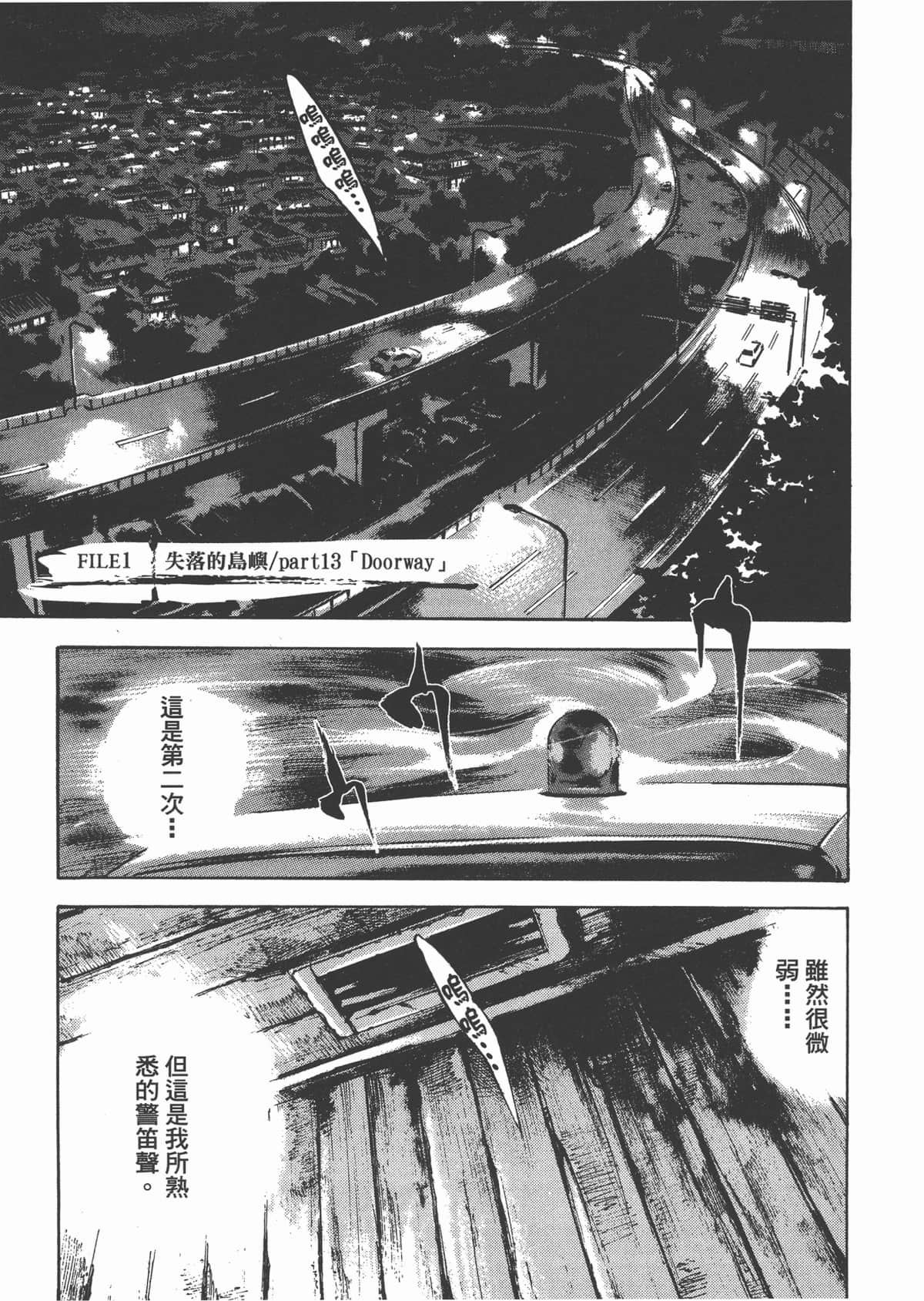 Page 193