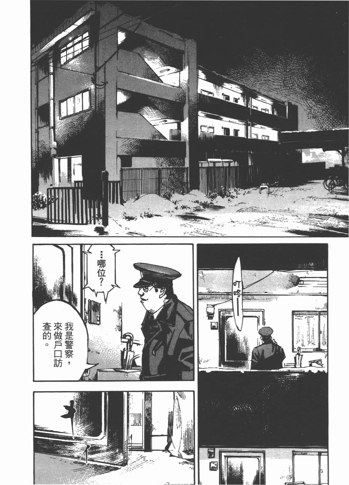 Page 196