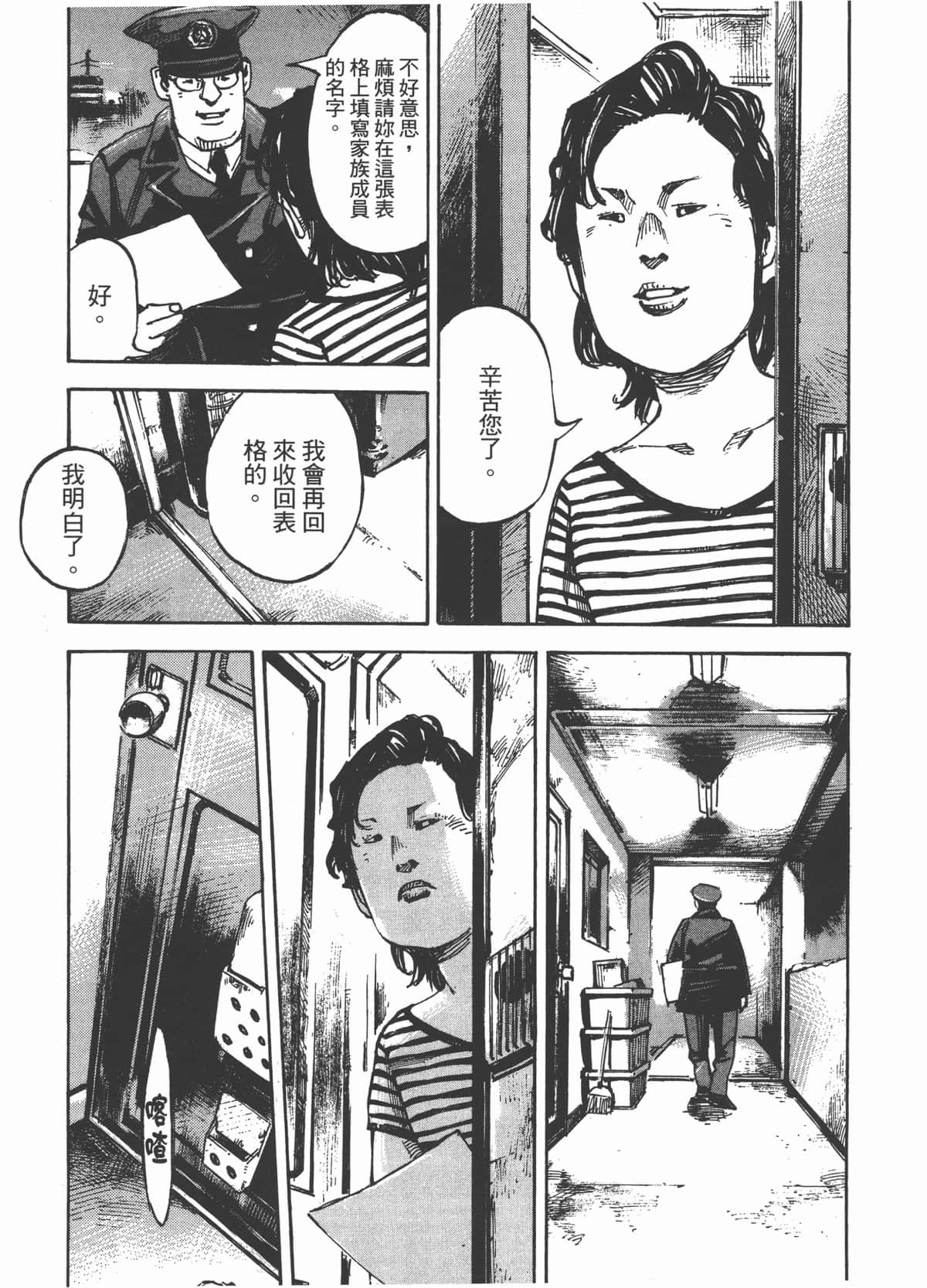 Page 197