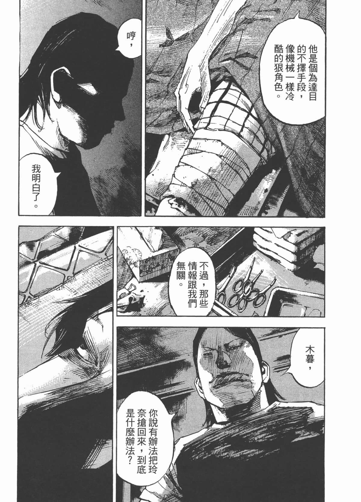 Page 139