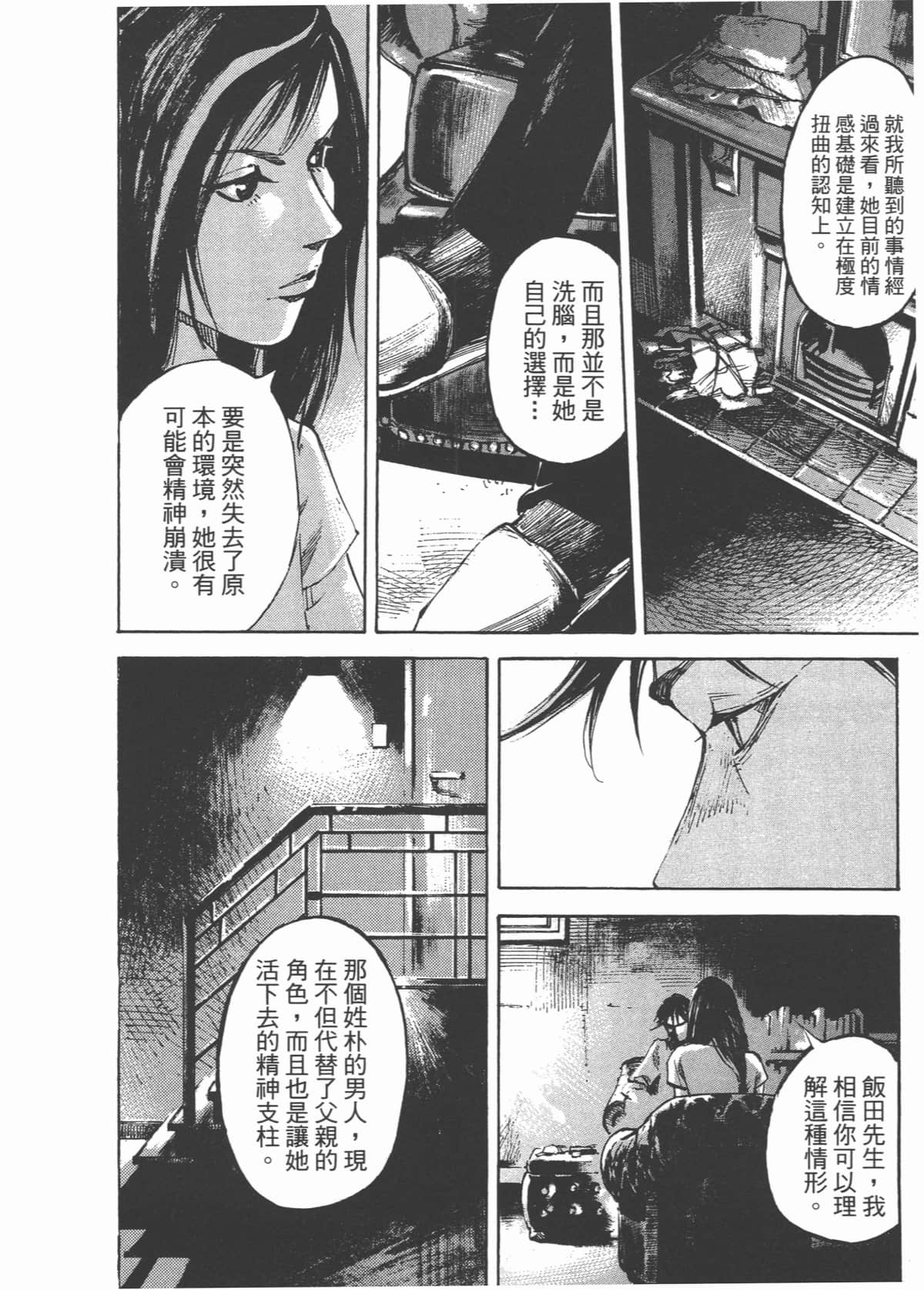 Page 154