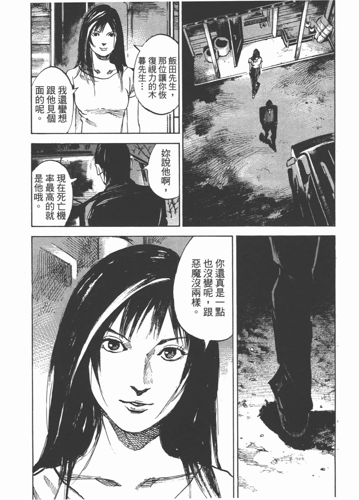 Page 158