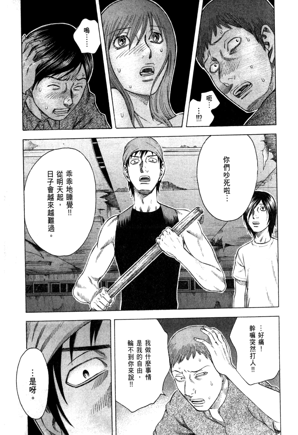 Page 83