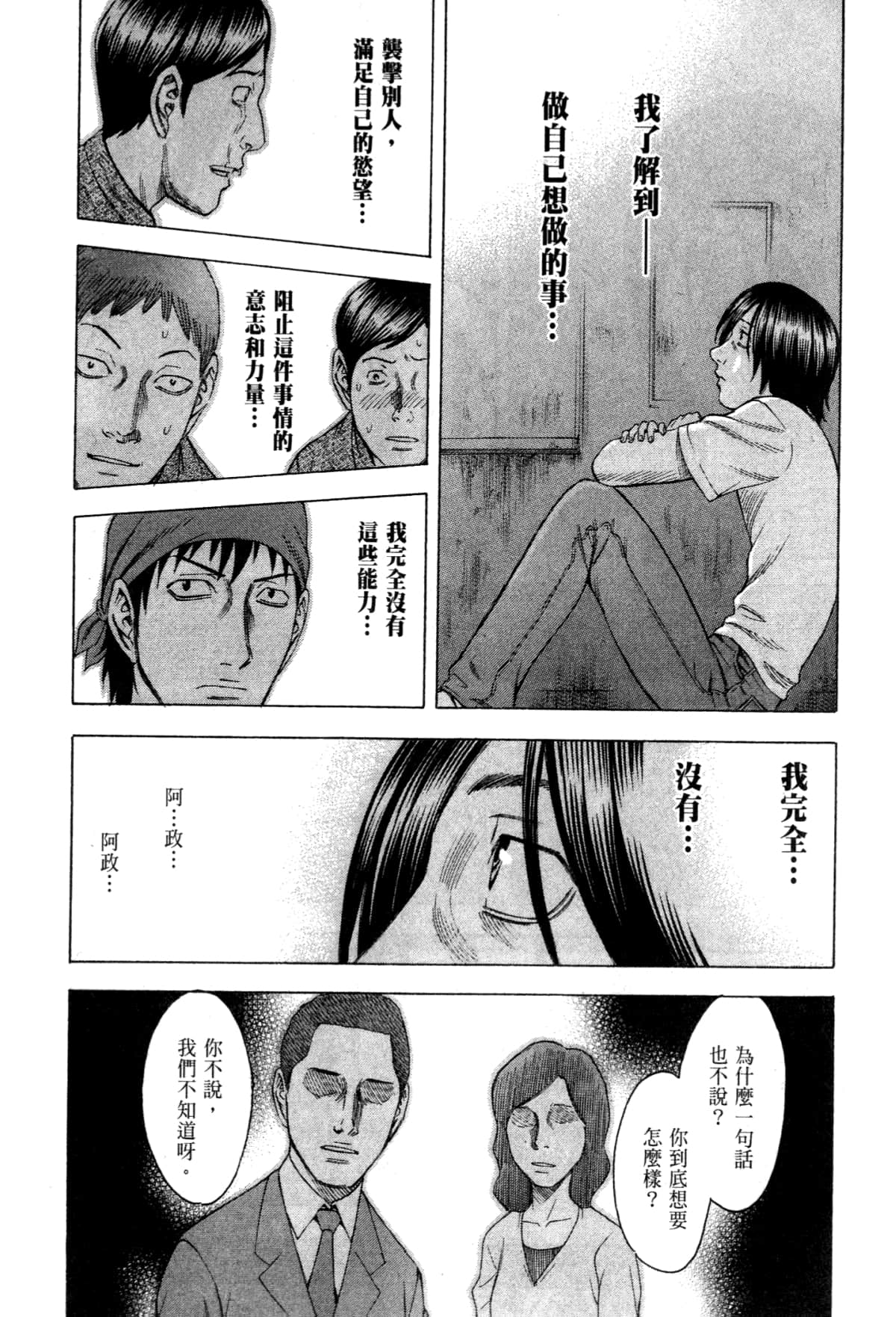 Page 86