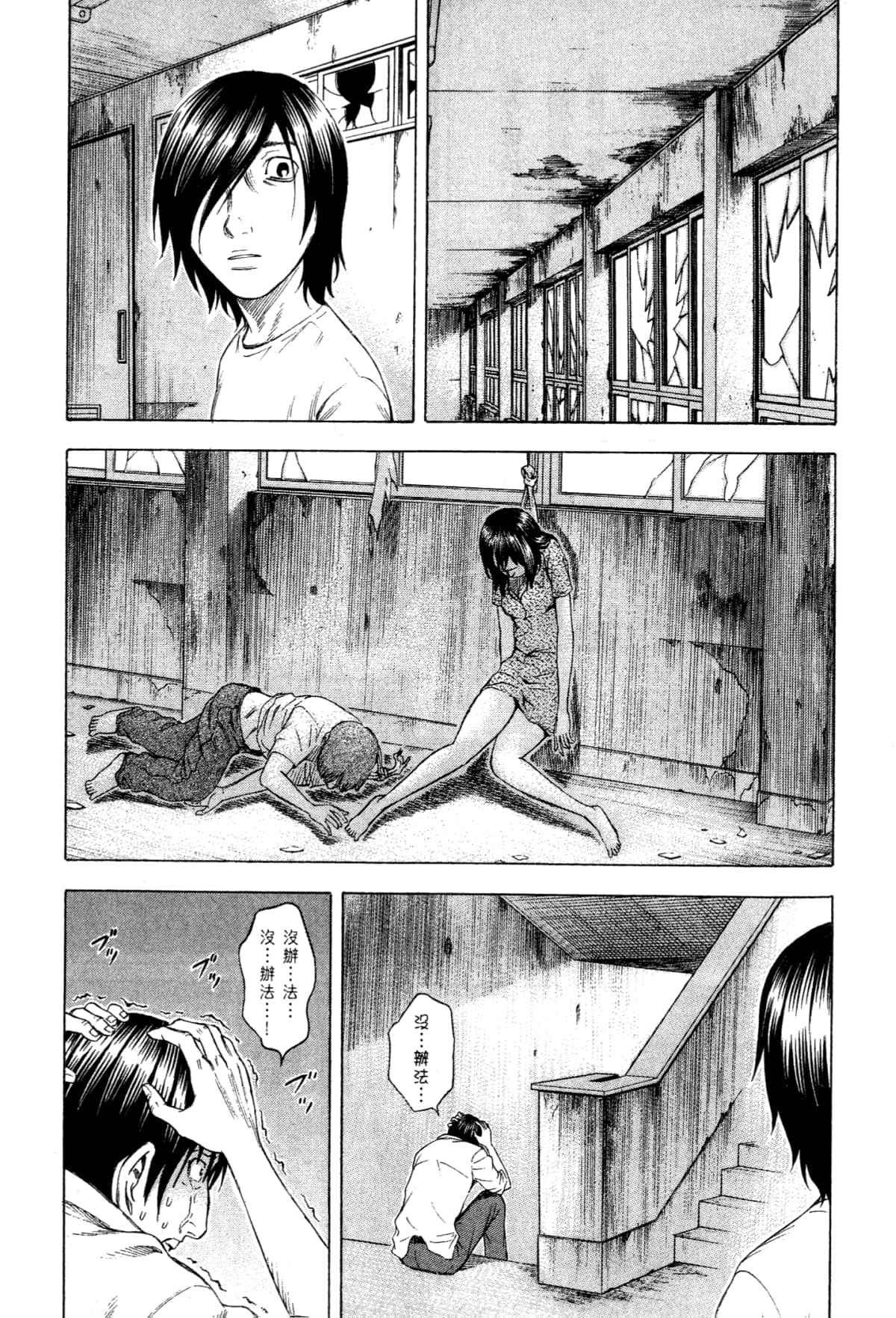 Page 88