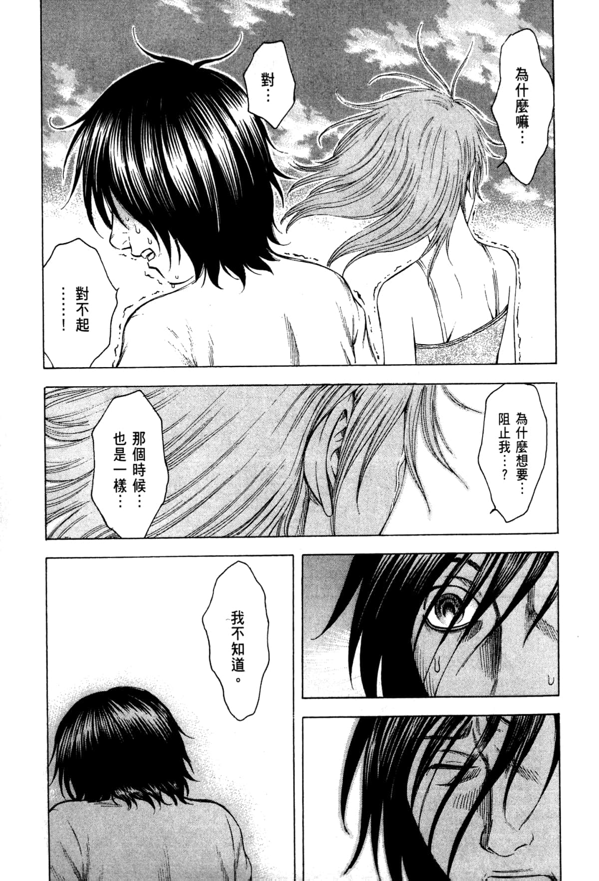 Page 97