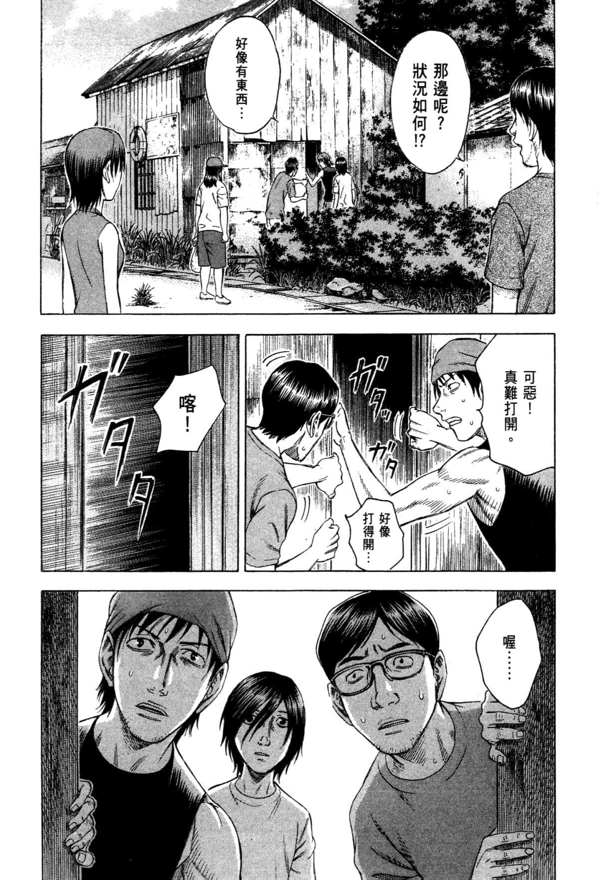 Page 100