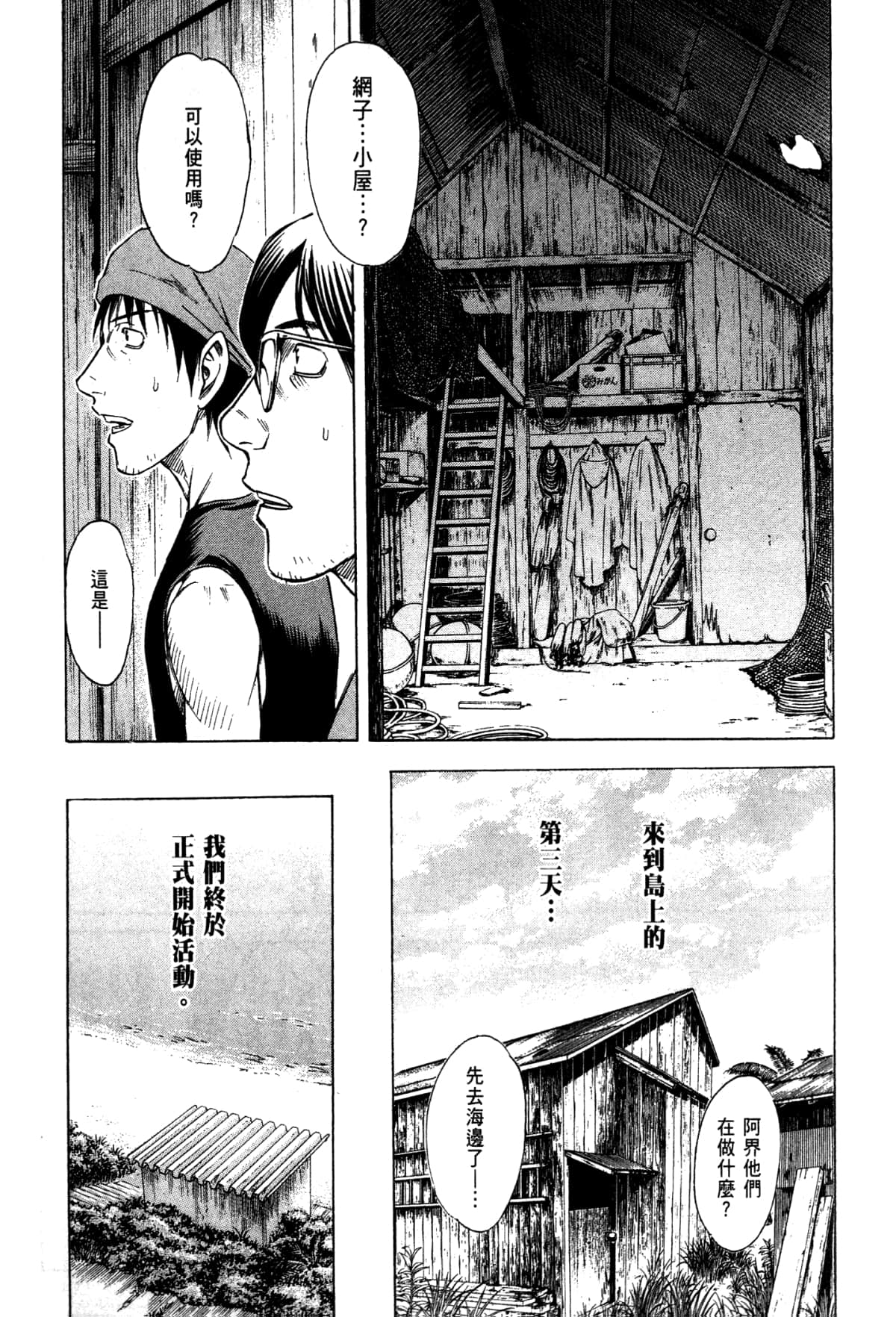 Page 101