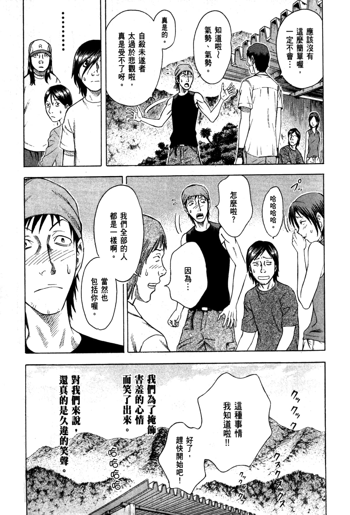 Page 105