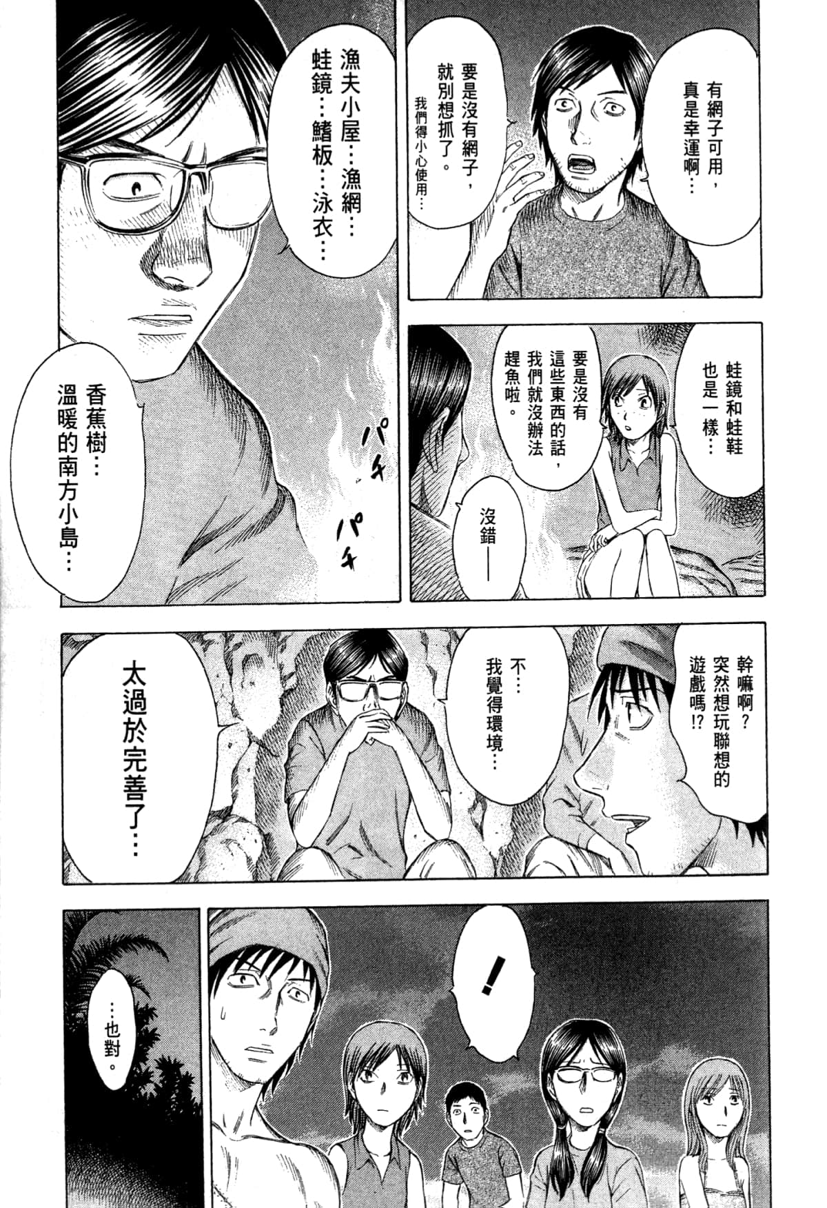 Page 141