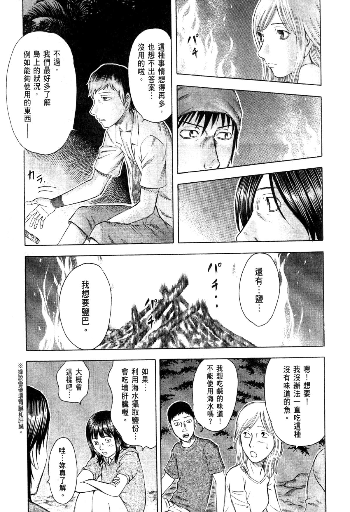 Page 143