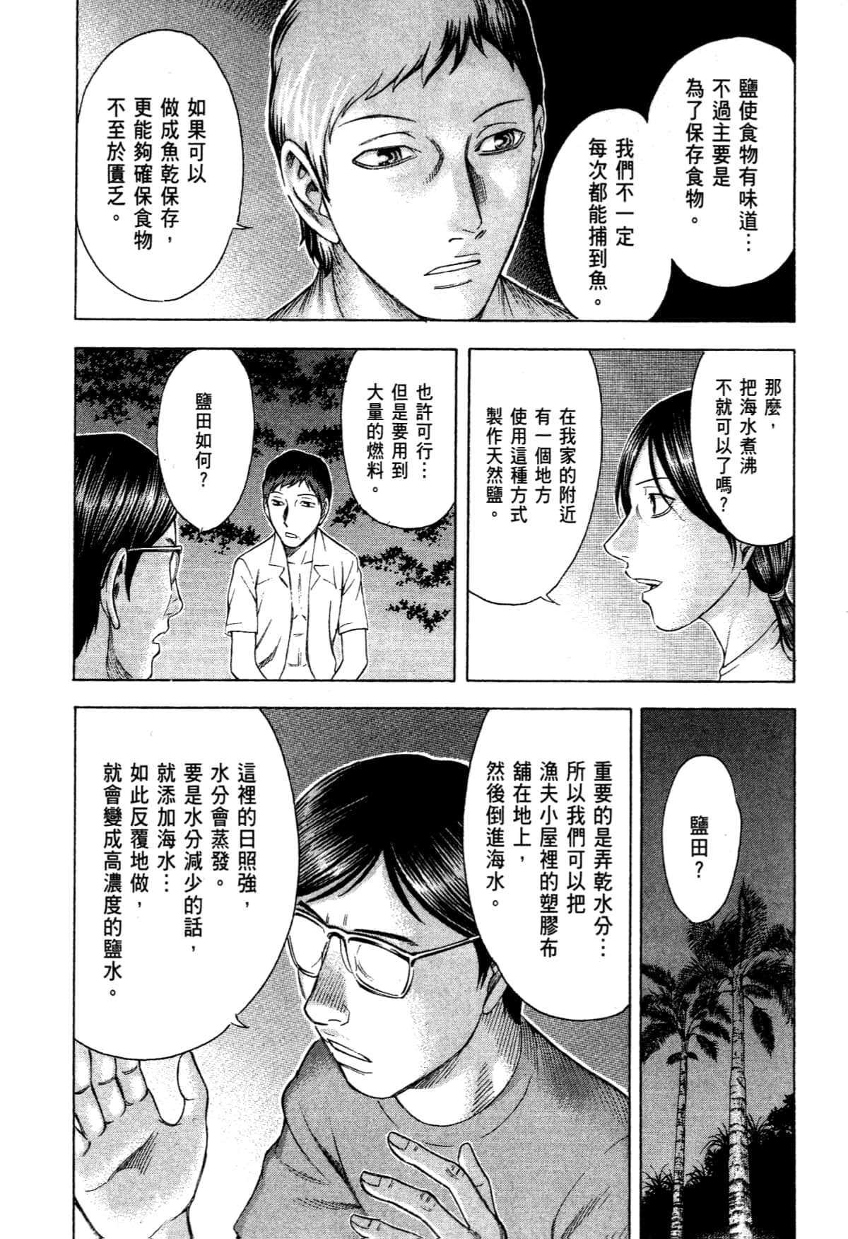 Page 144