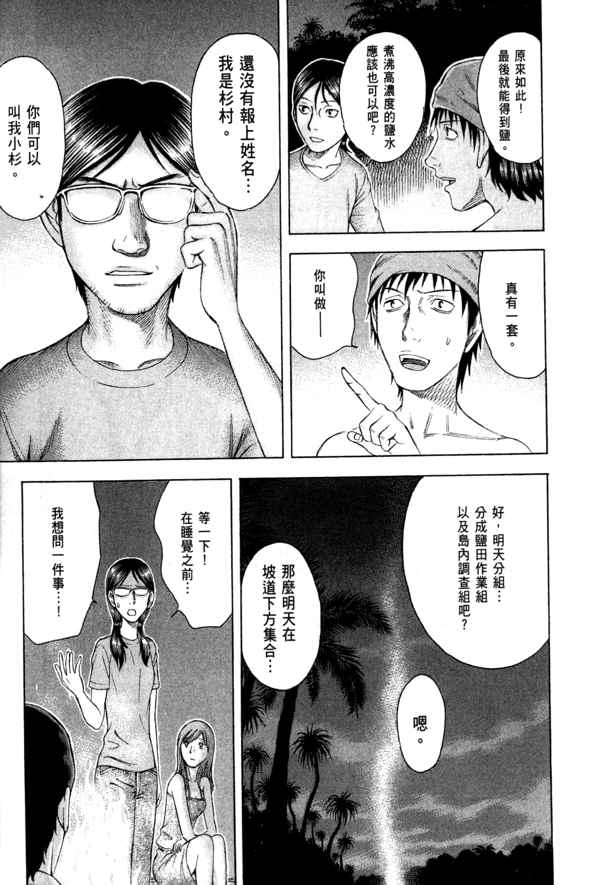 Page 145