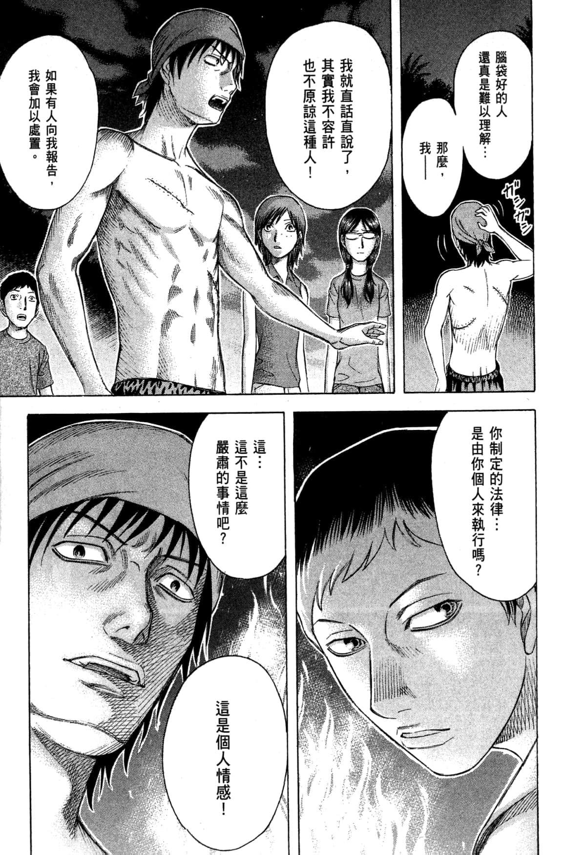 Page 149