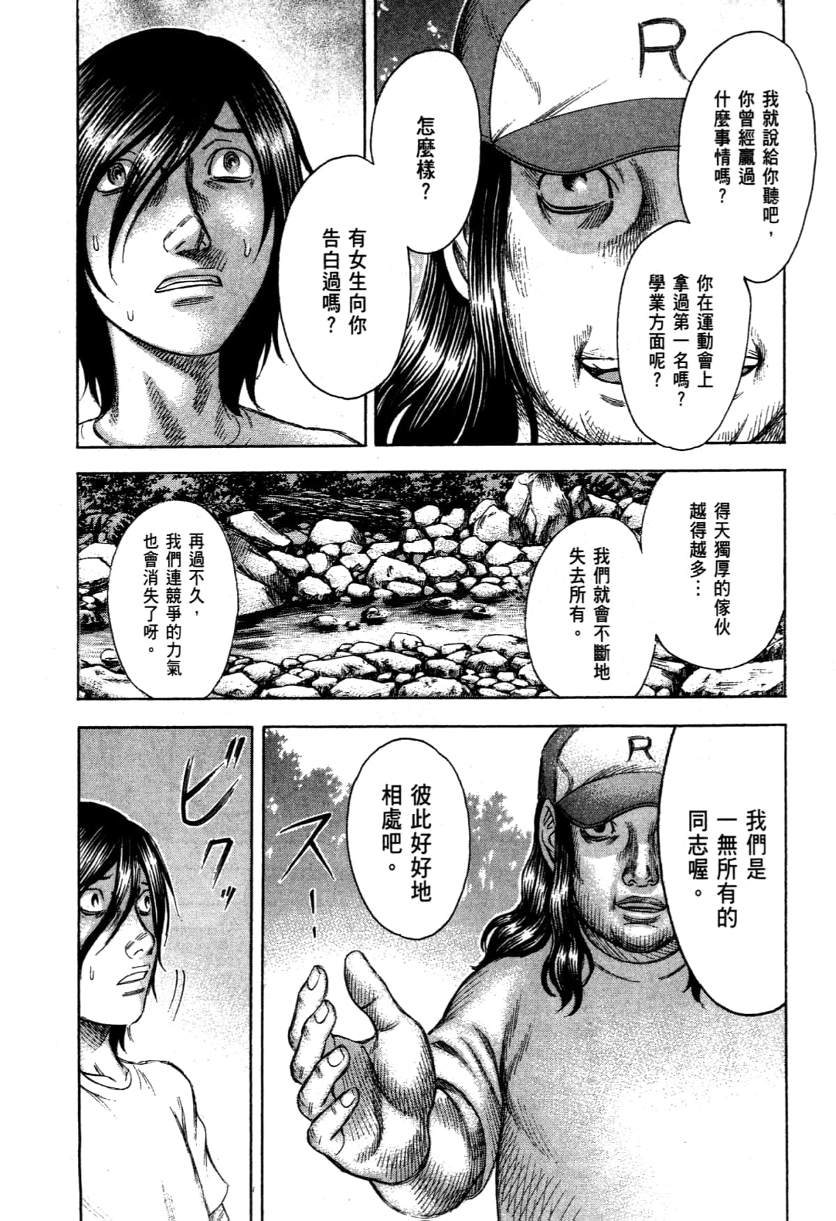 Page 156