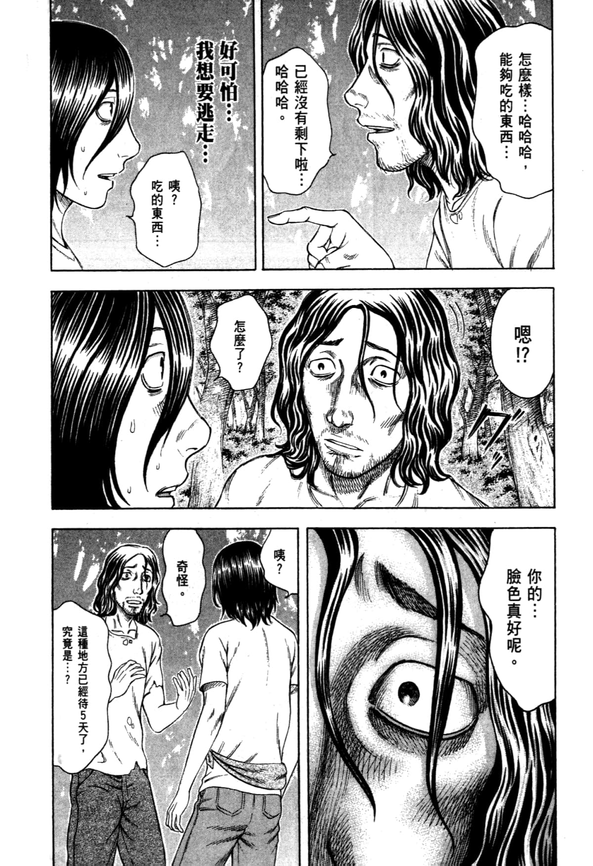 Page 170