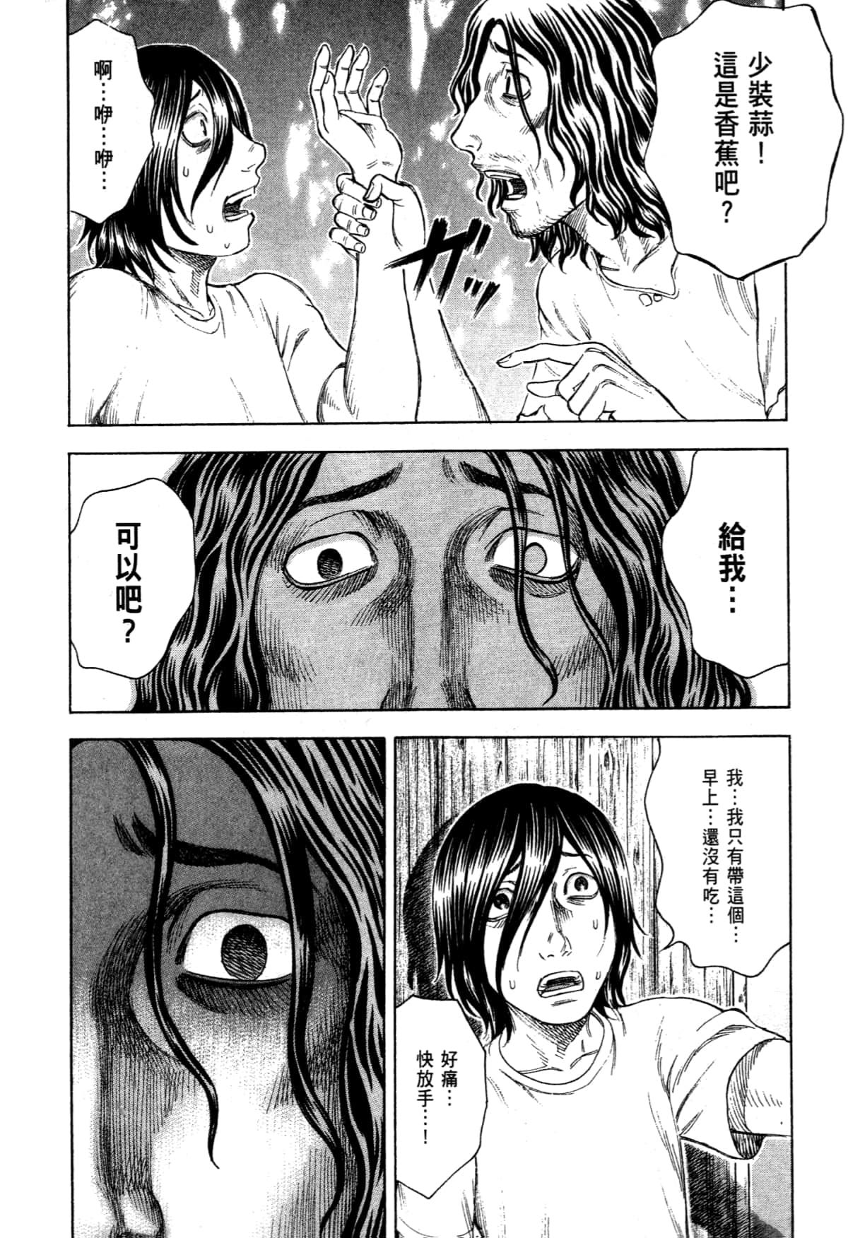 Page 172