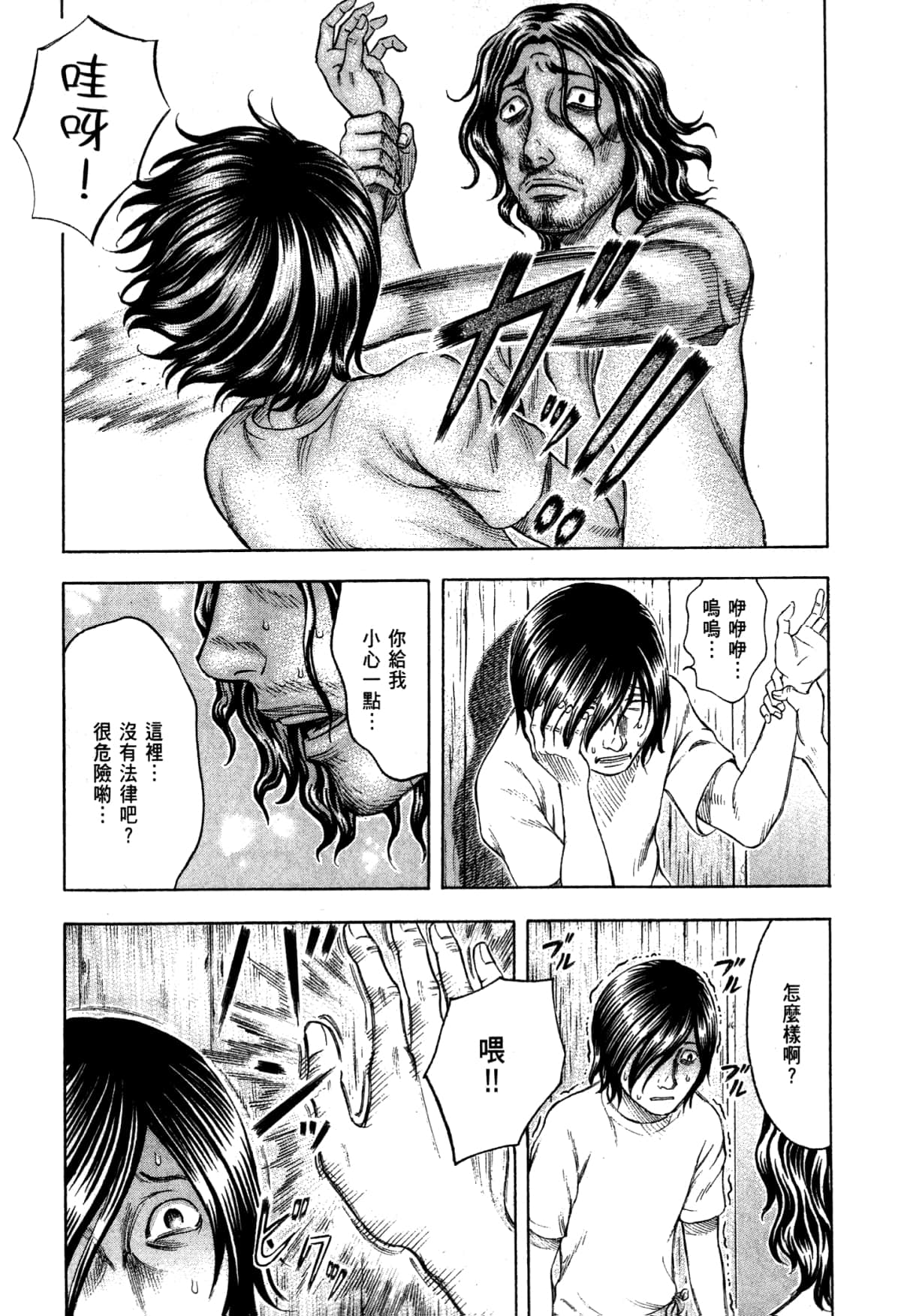 Page 173