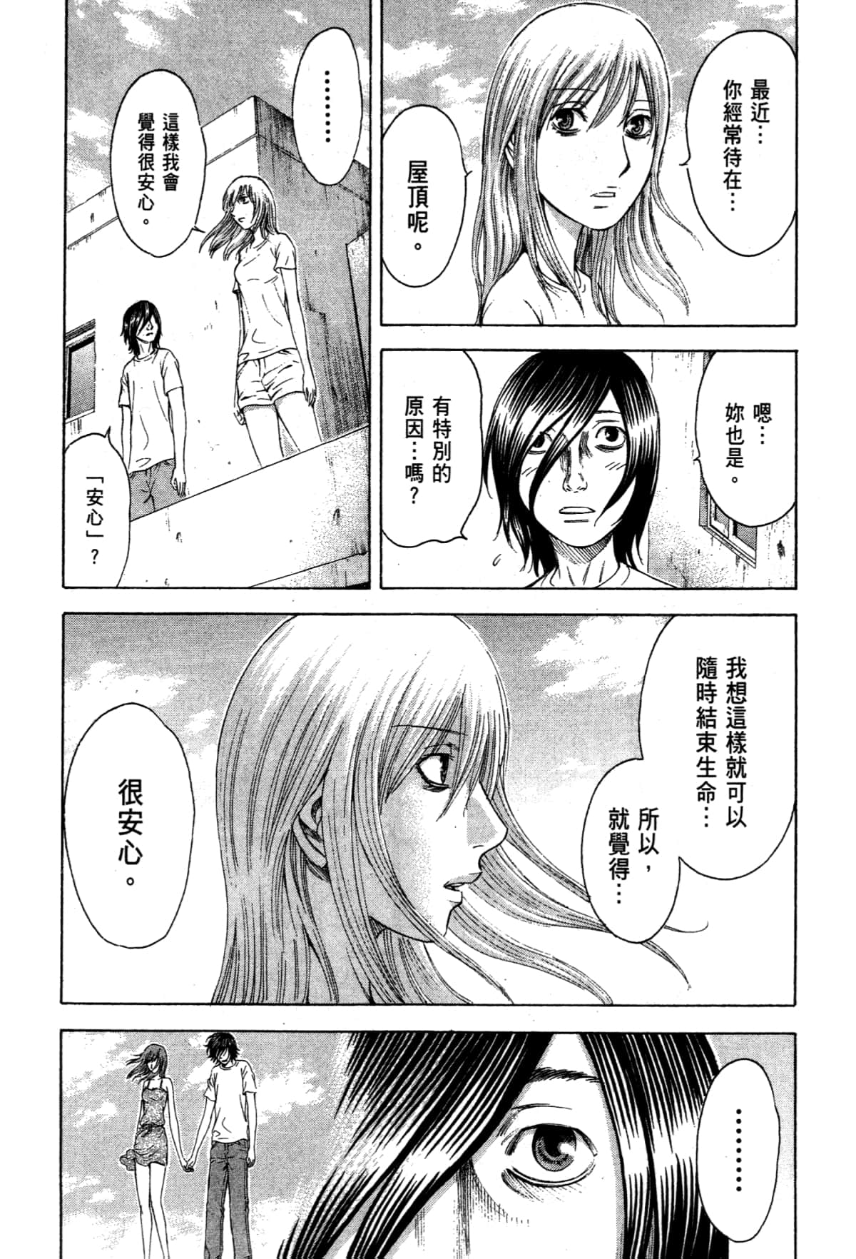 Page 184