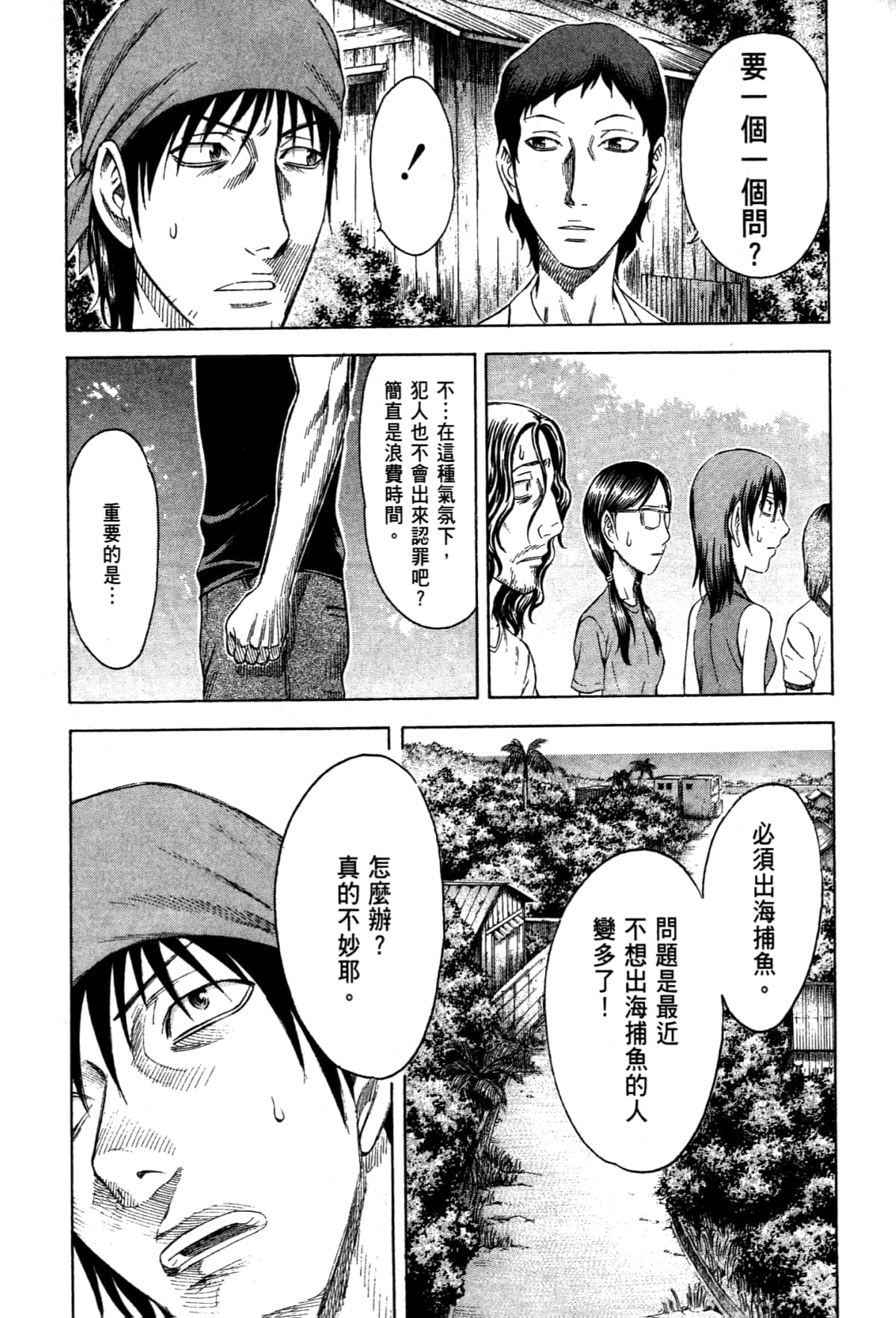 Page 192