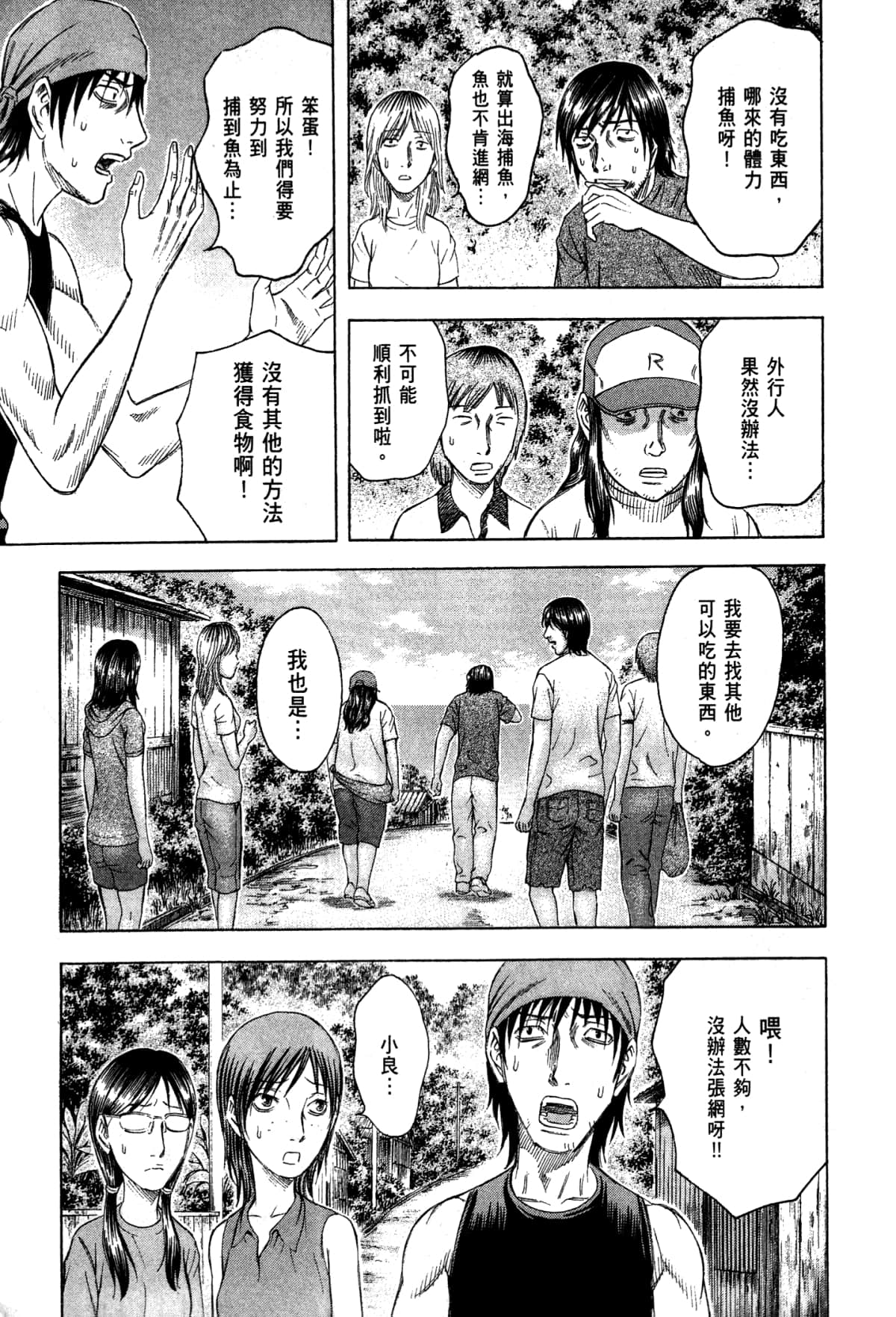 Page 193