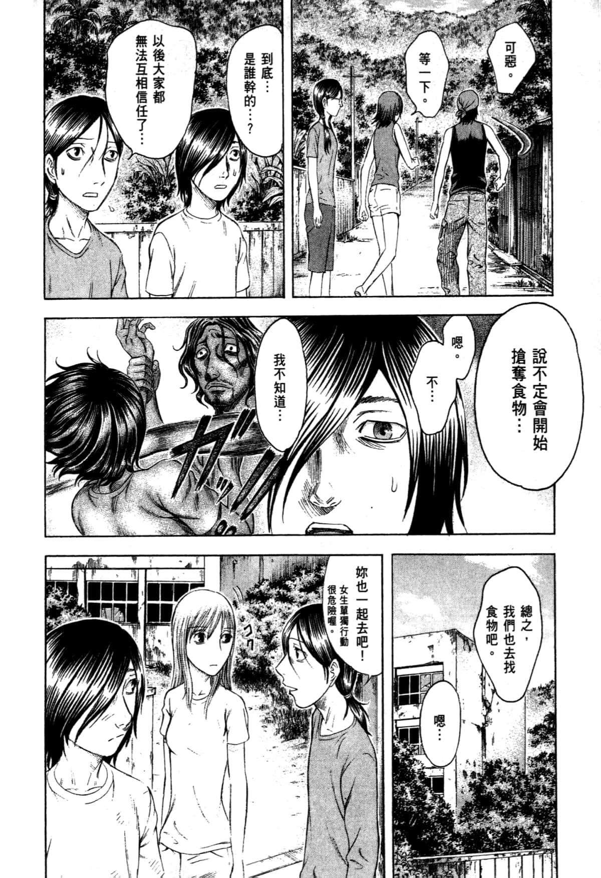 Page 194