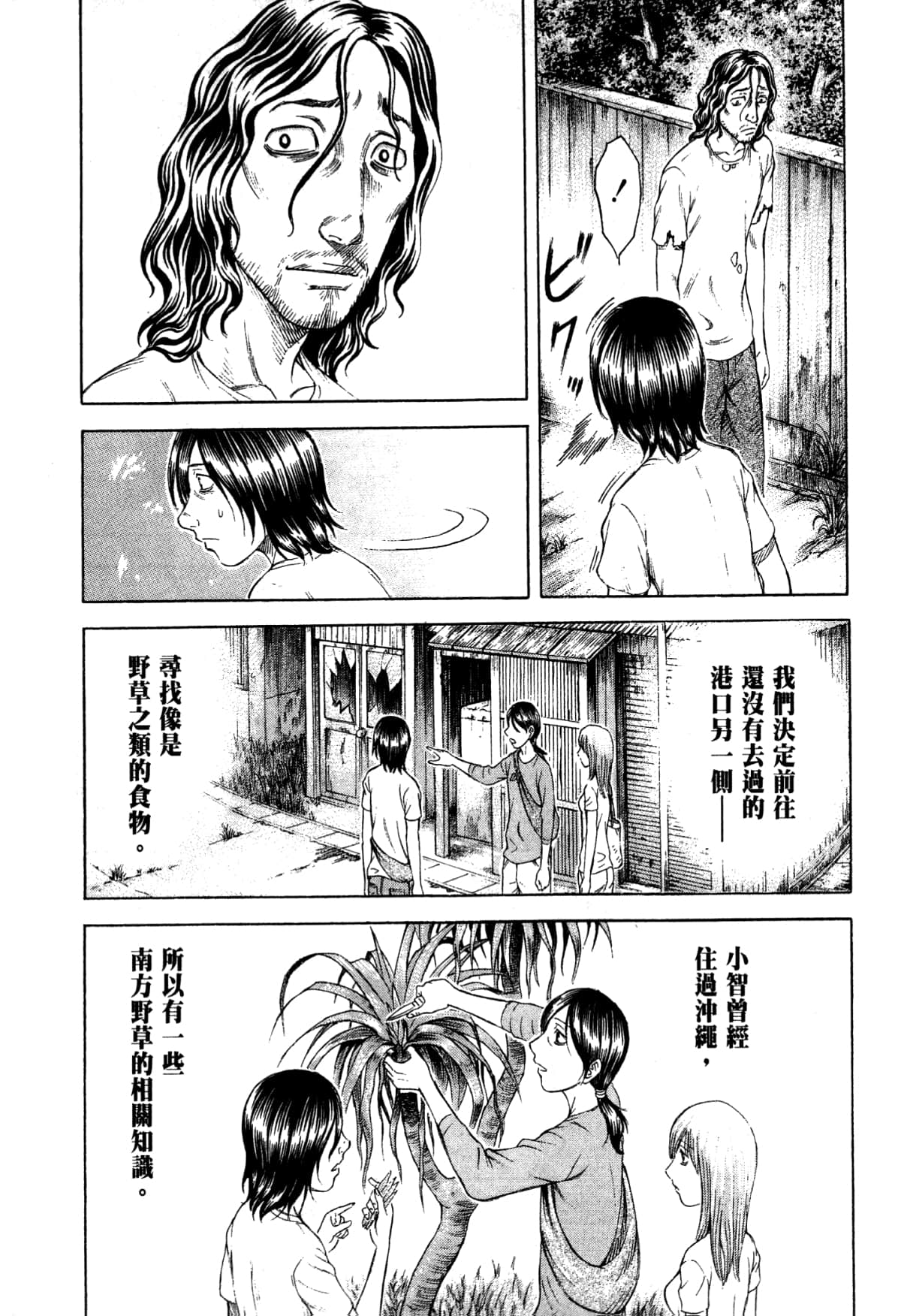 Page 195