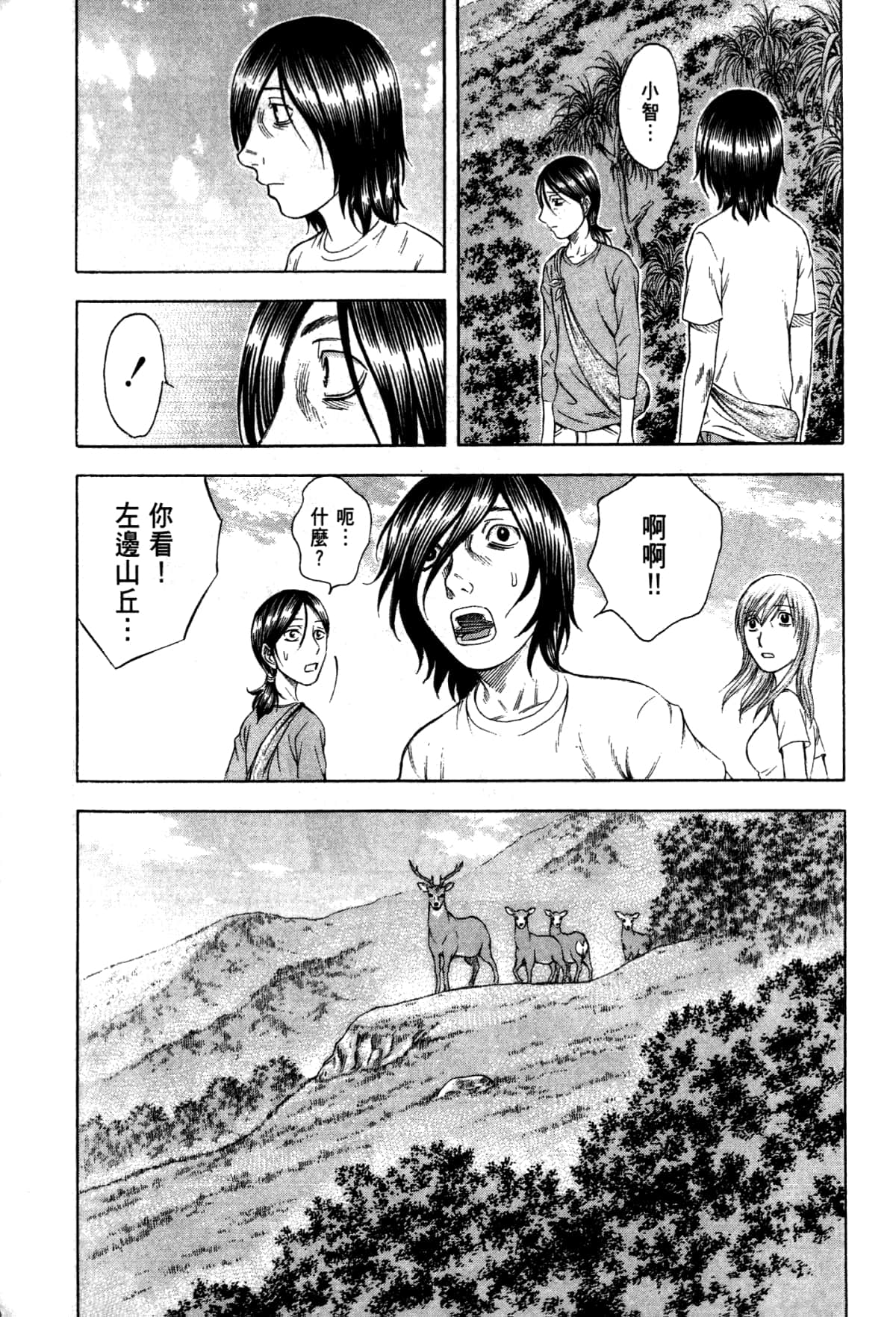 Page 197
