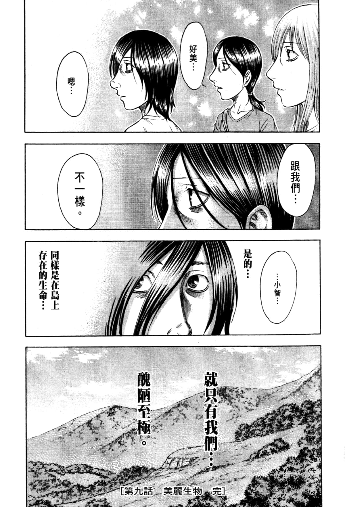 Page 198