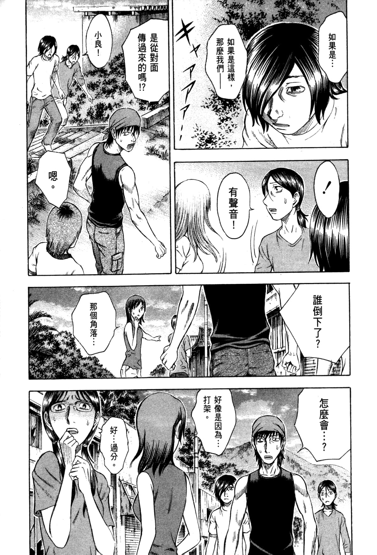 Page 203
