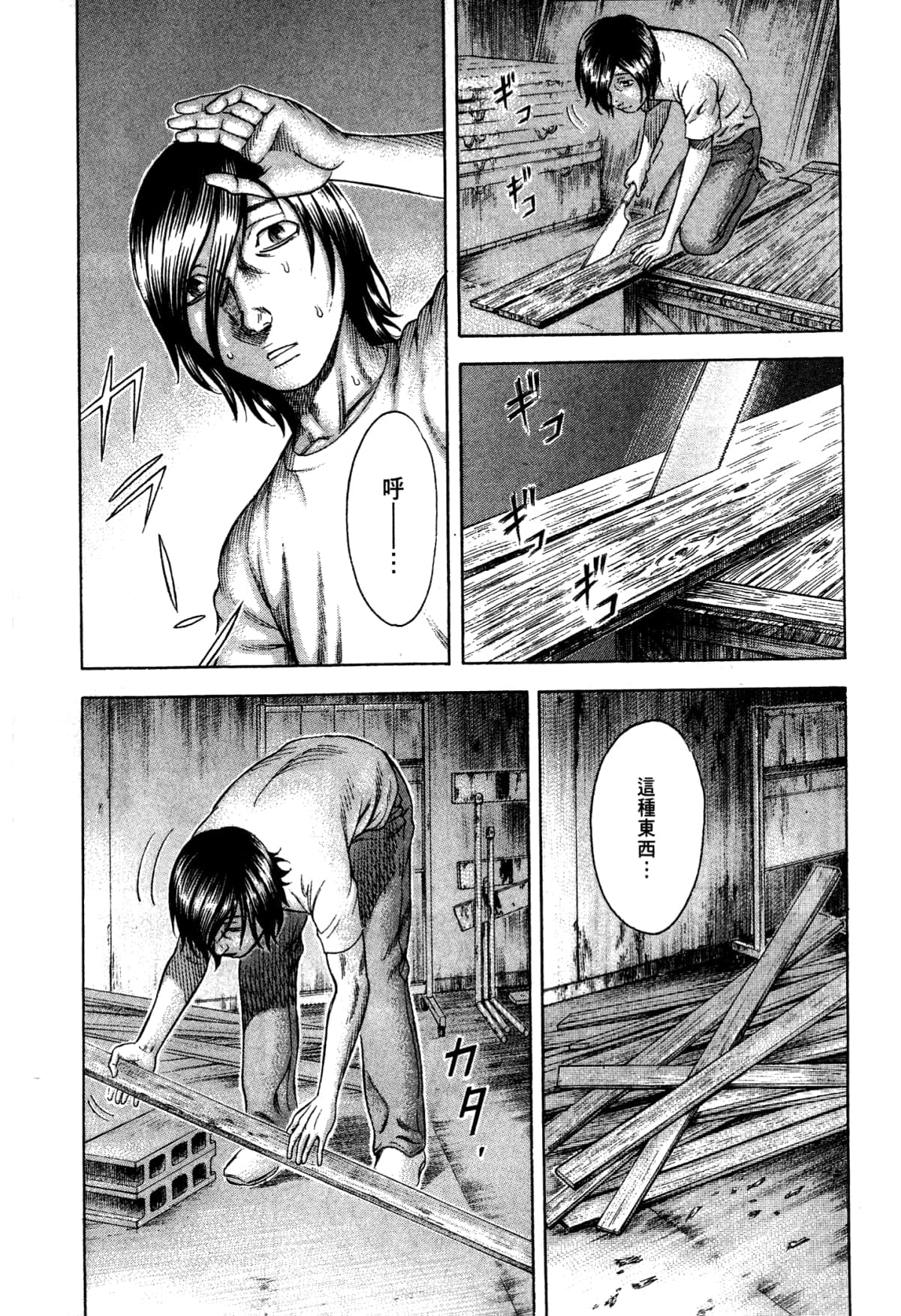 Page 207
