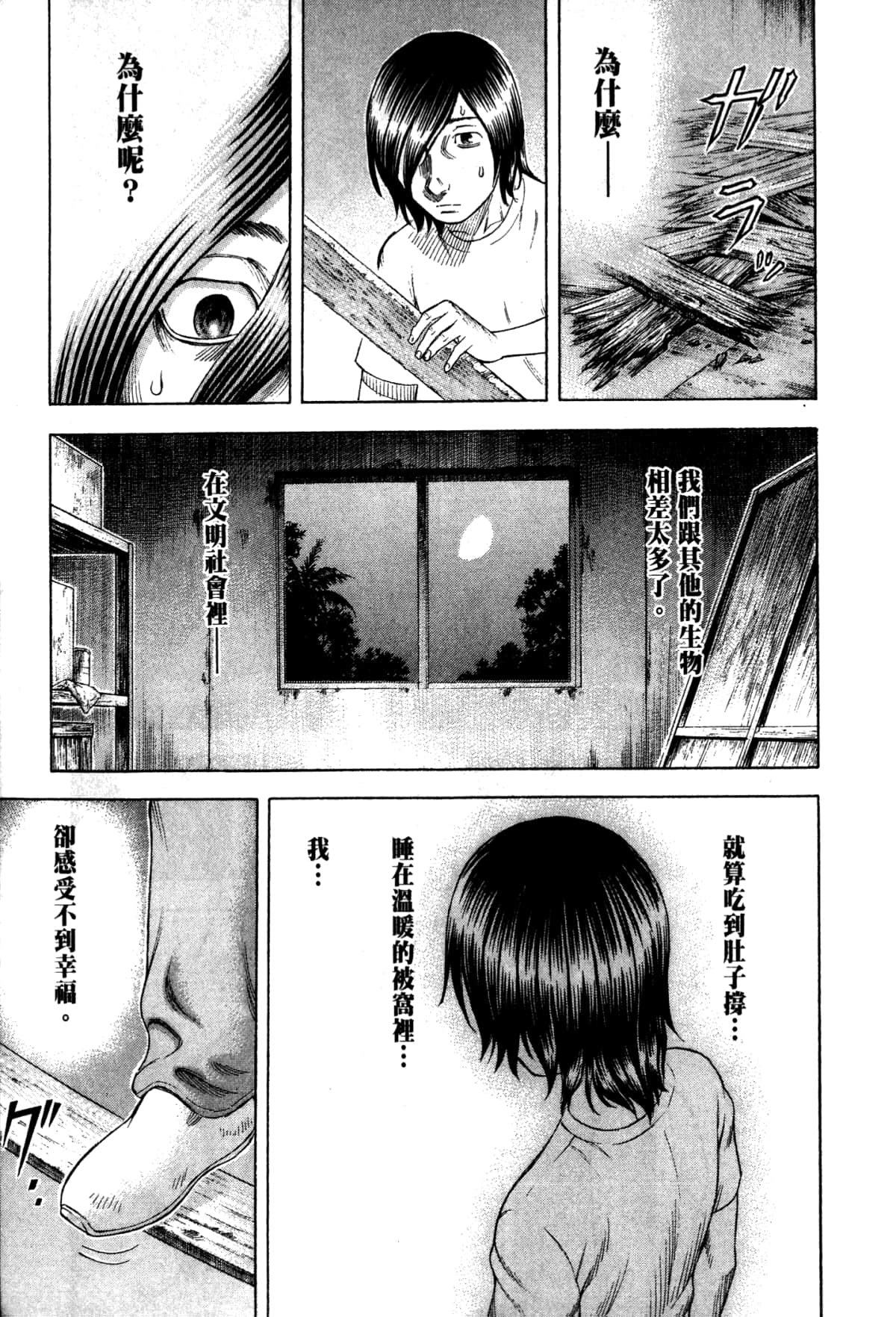 Page 209