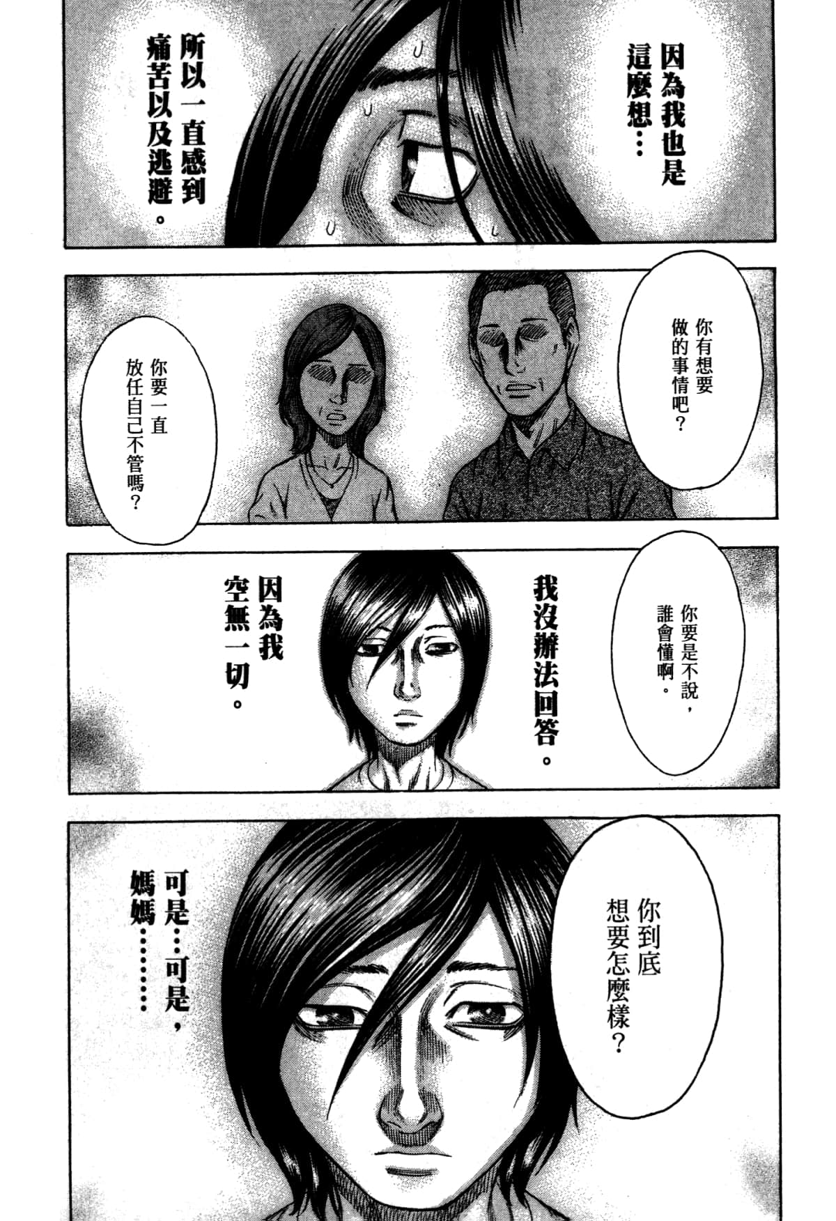 Page 213
